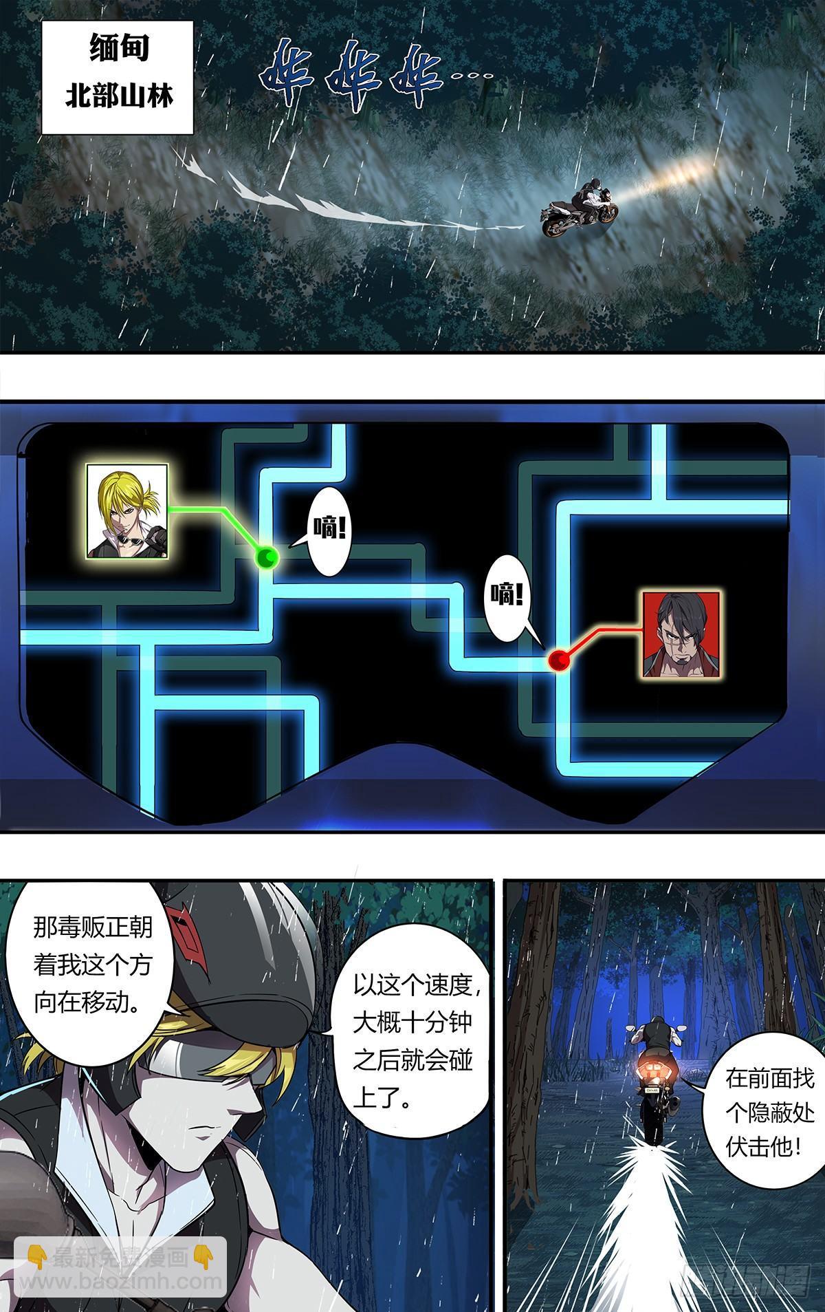 第119话（两个条件）4