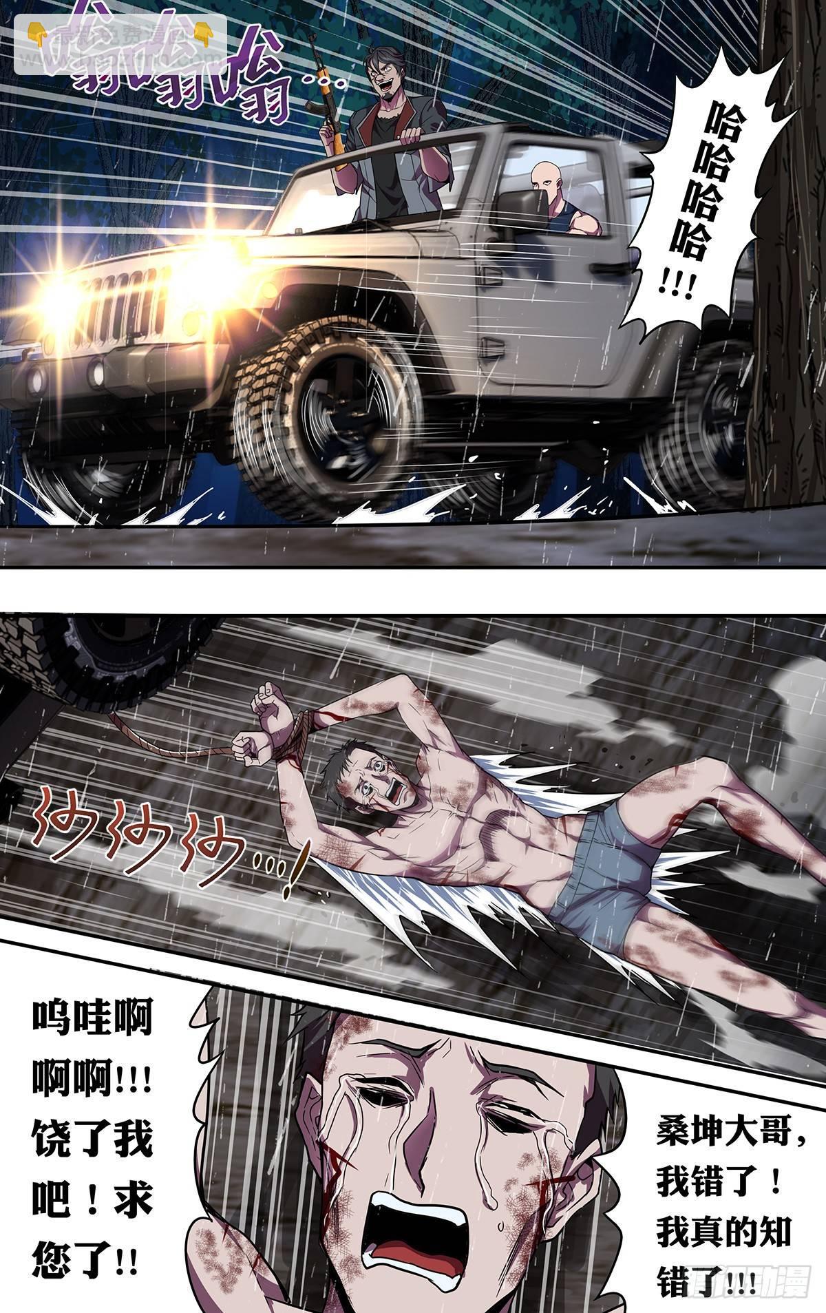 第119话（两个条件）6