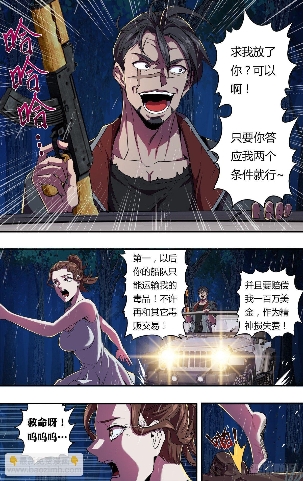 第119话（两个条件）7