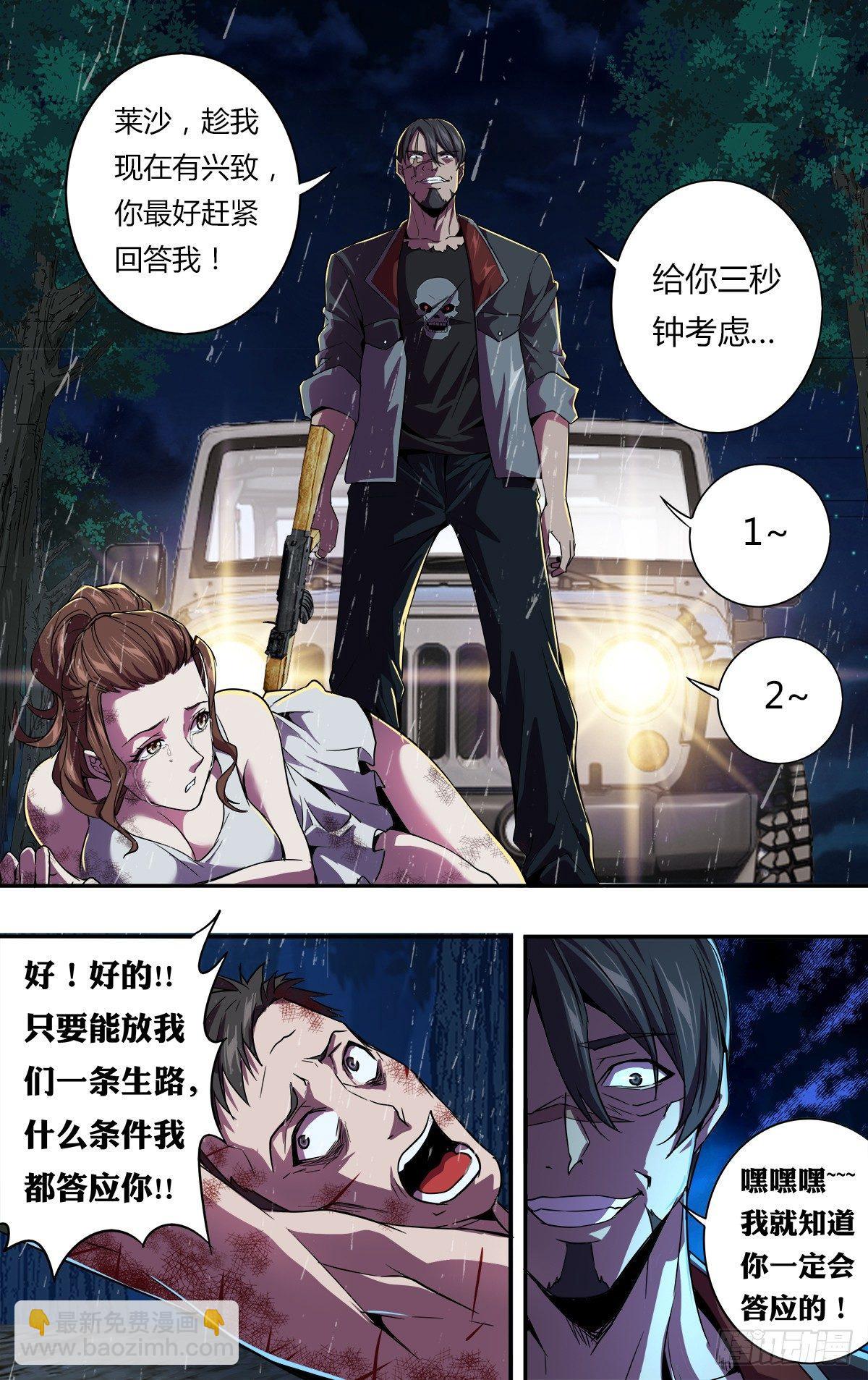 第119话（两个条件）9