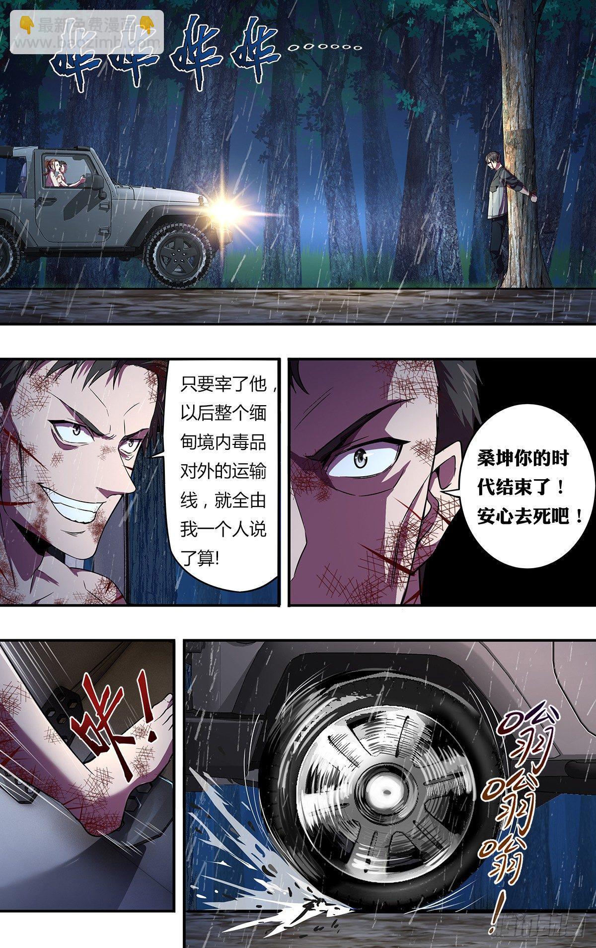 第130话（毒枭的结局）1