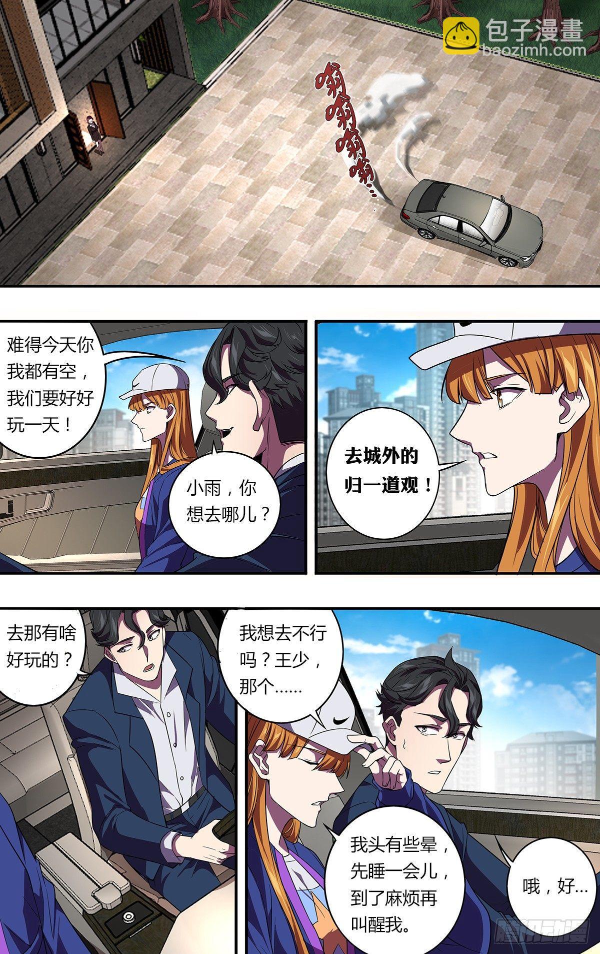 第130话（毒枭的结局）10