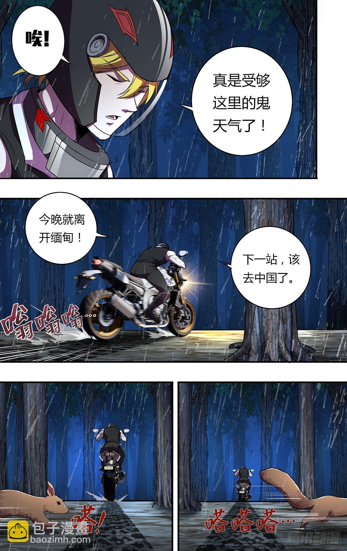 第130话（毒枭的结局）4
