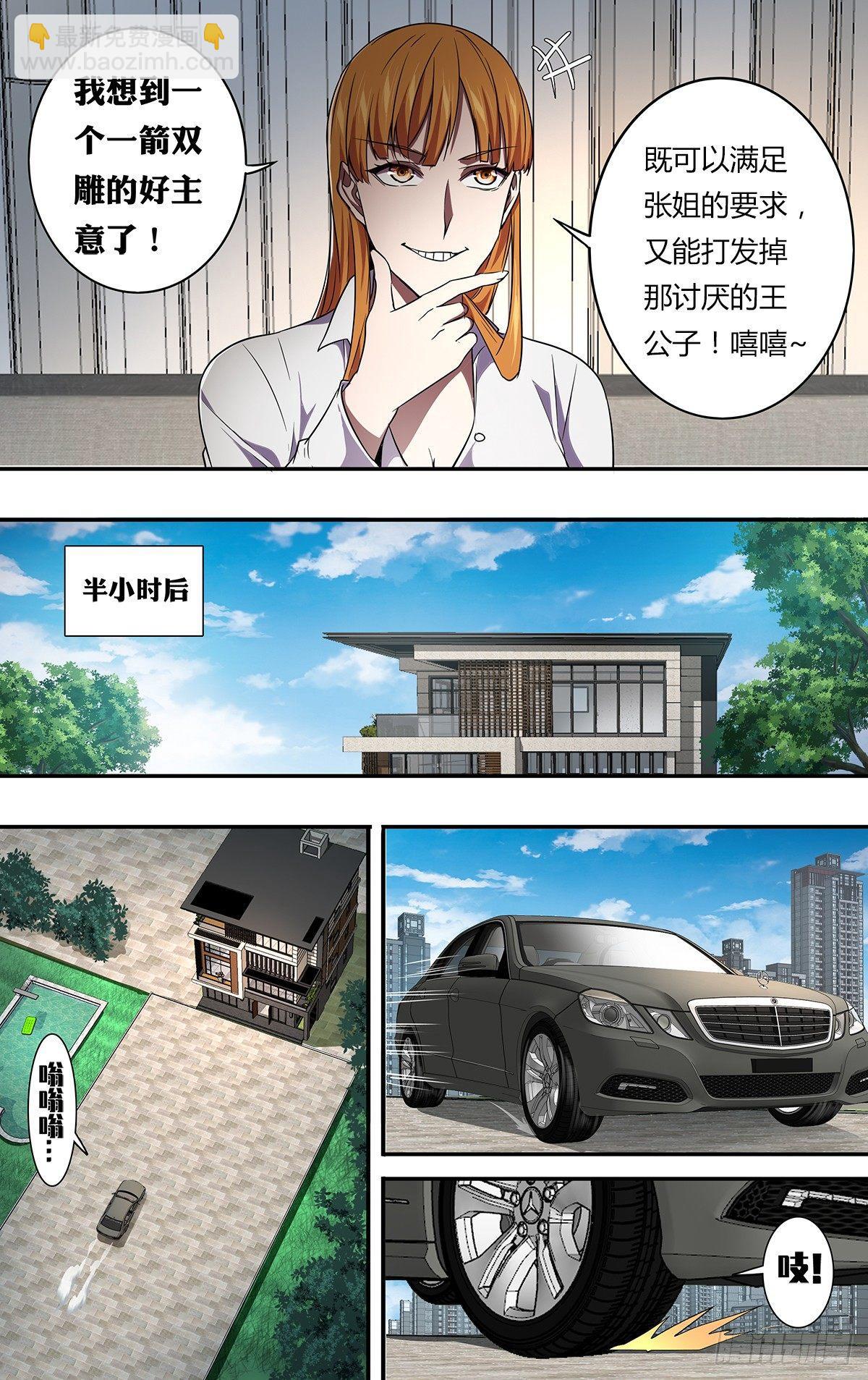 第130话（毒枭的结局）7
