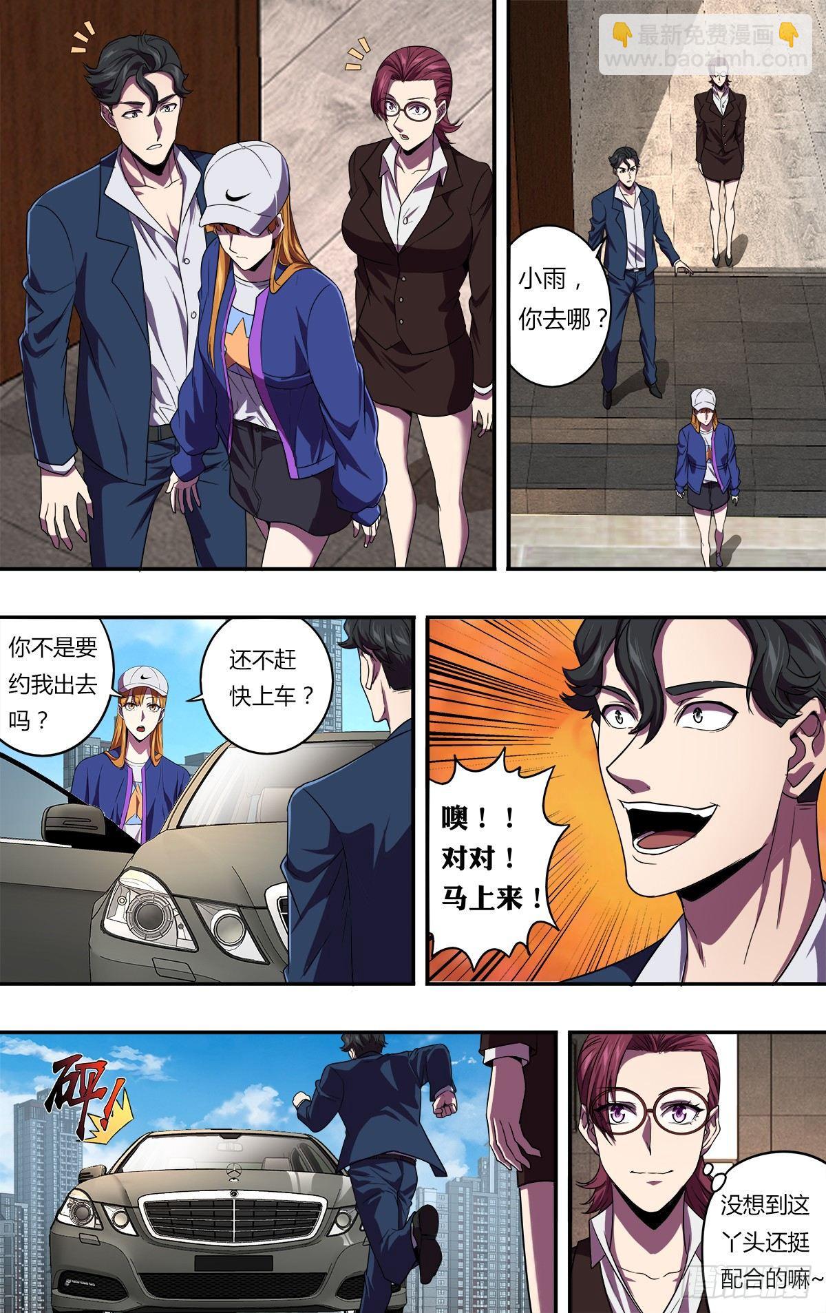 第130话（毒枭的结局）9