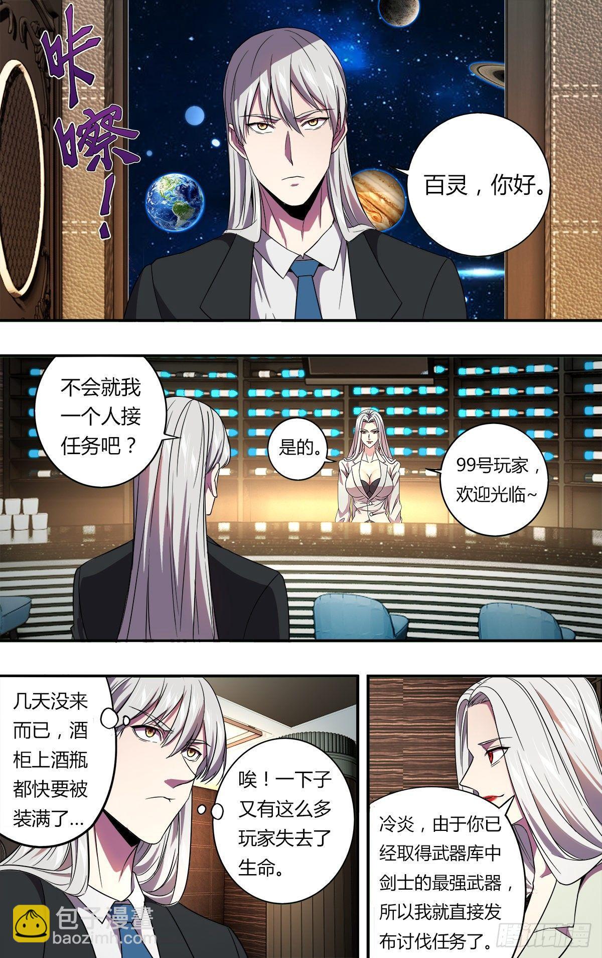 第135话（勒索）1