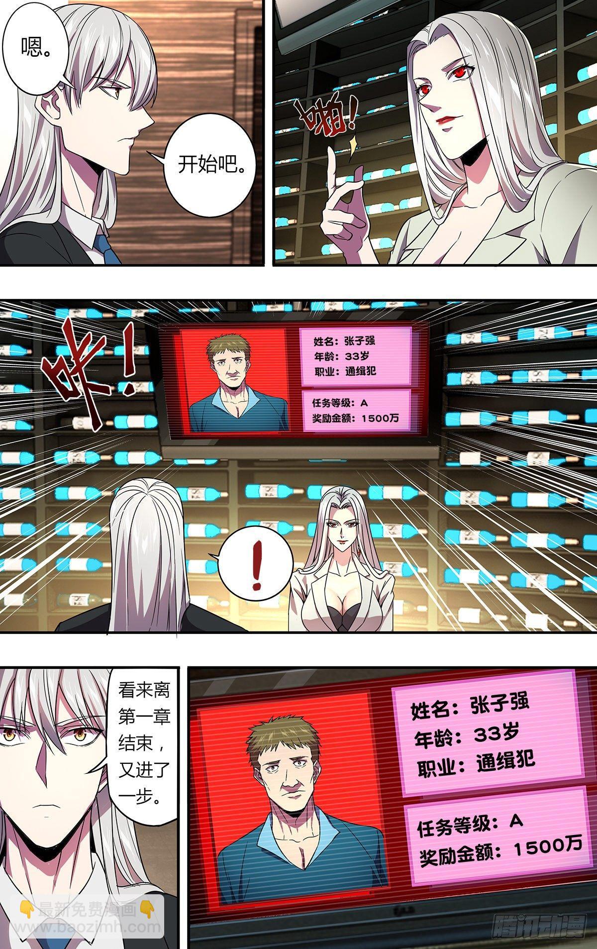 第135话（勒索）2