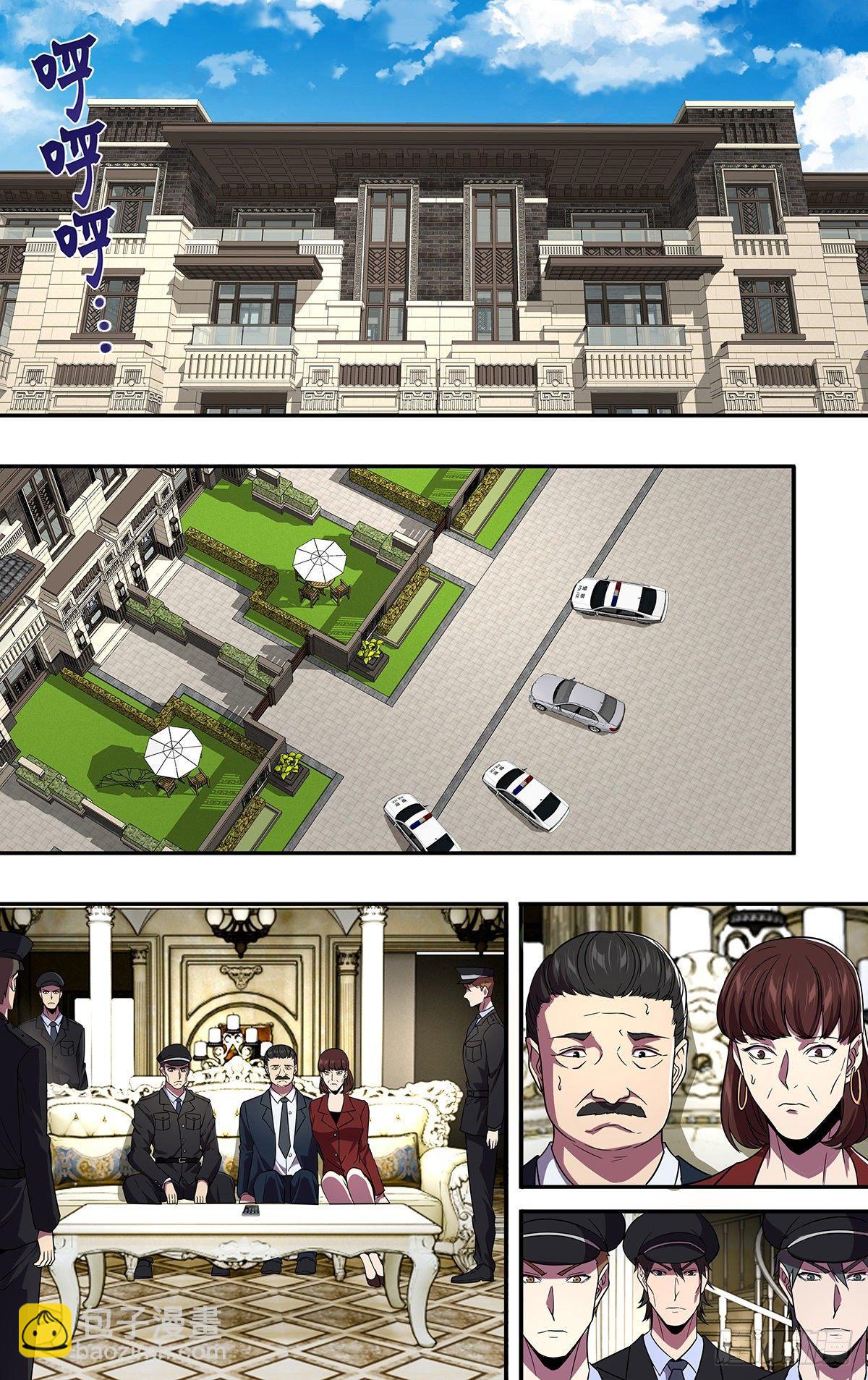 第135话（勒索）3