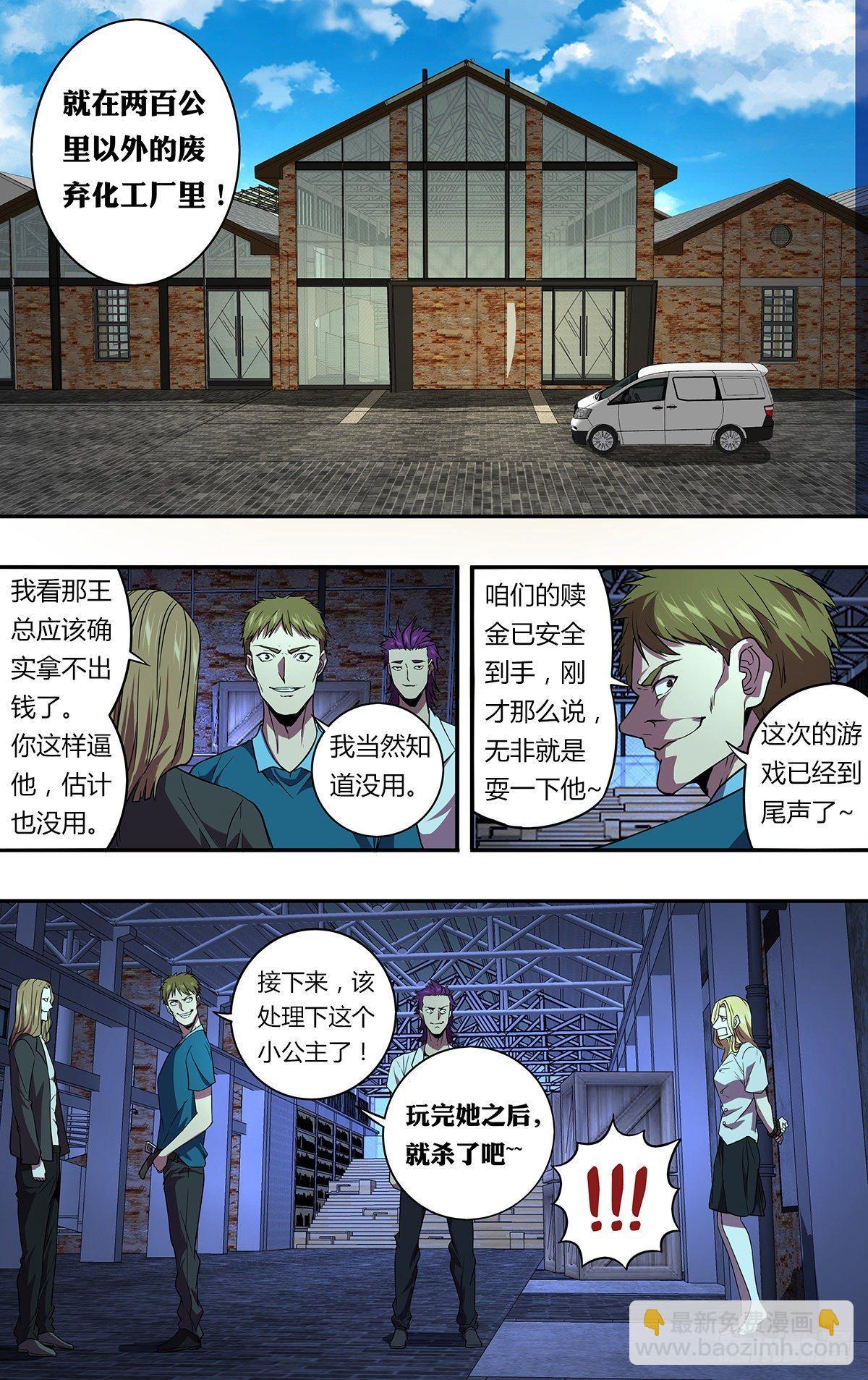 第135话（勒索）8