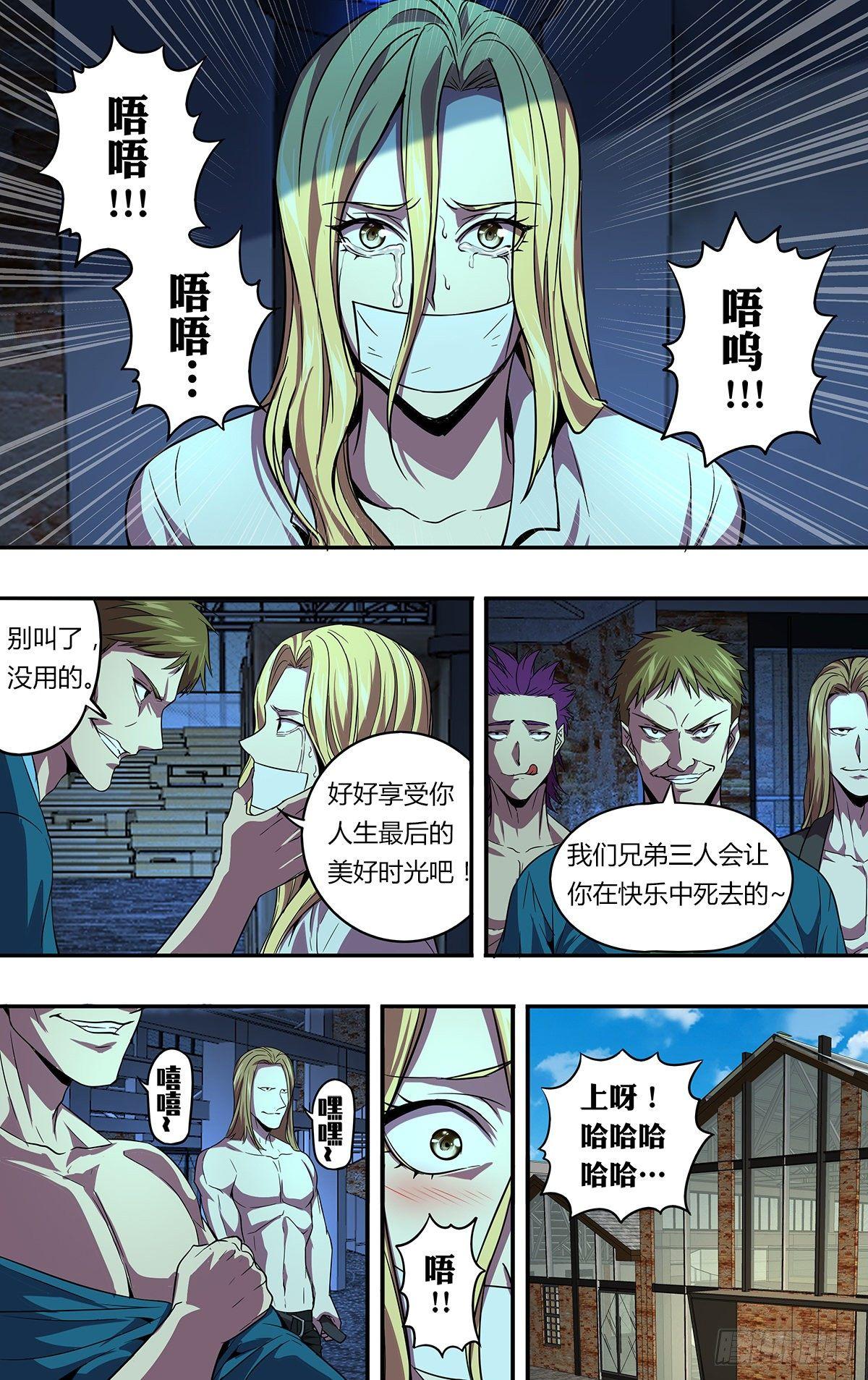 第135话（勒索）9