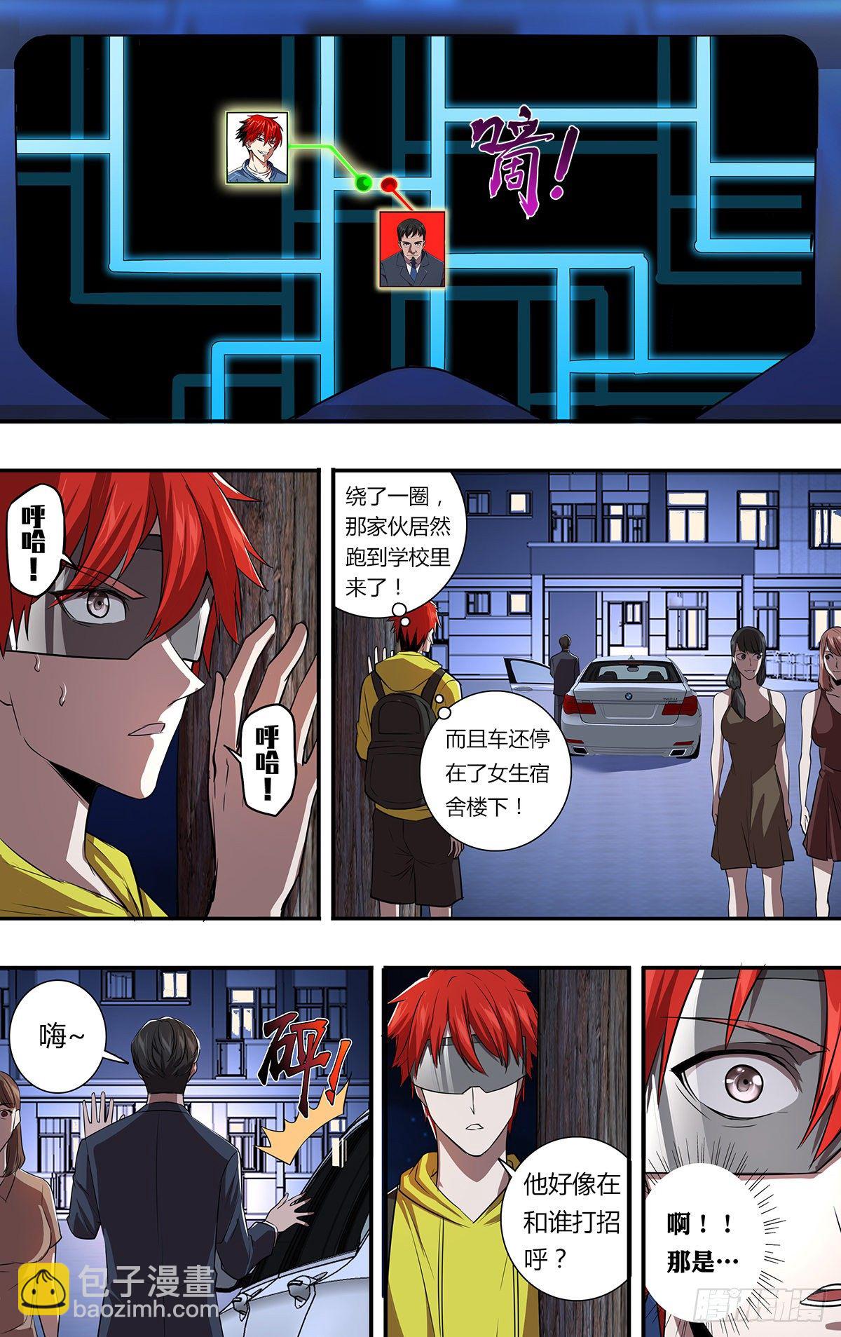 第156话（不敢相信）1