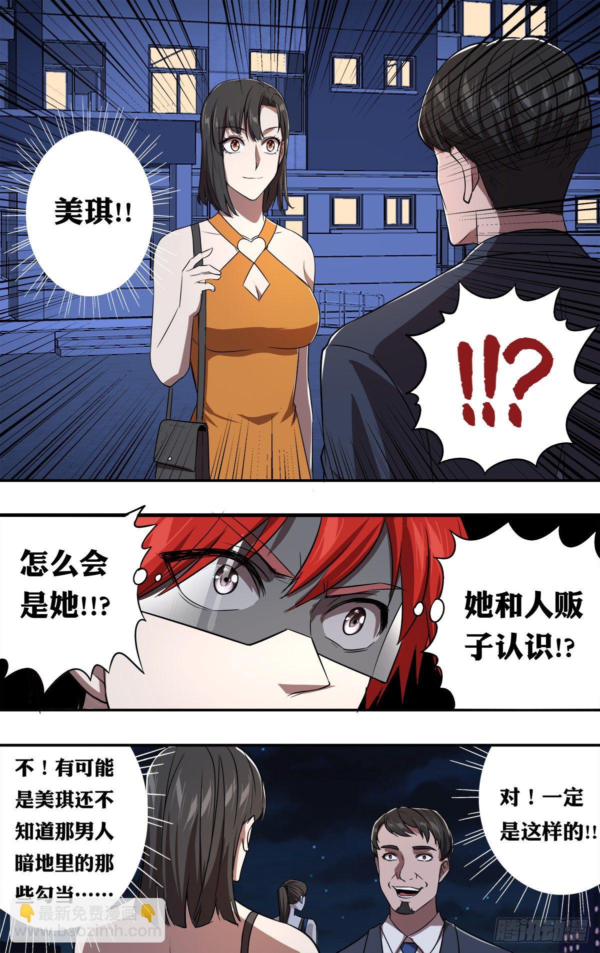 第156话（不敢相信）2