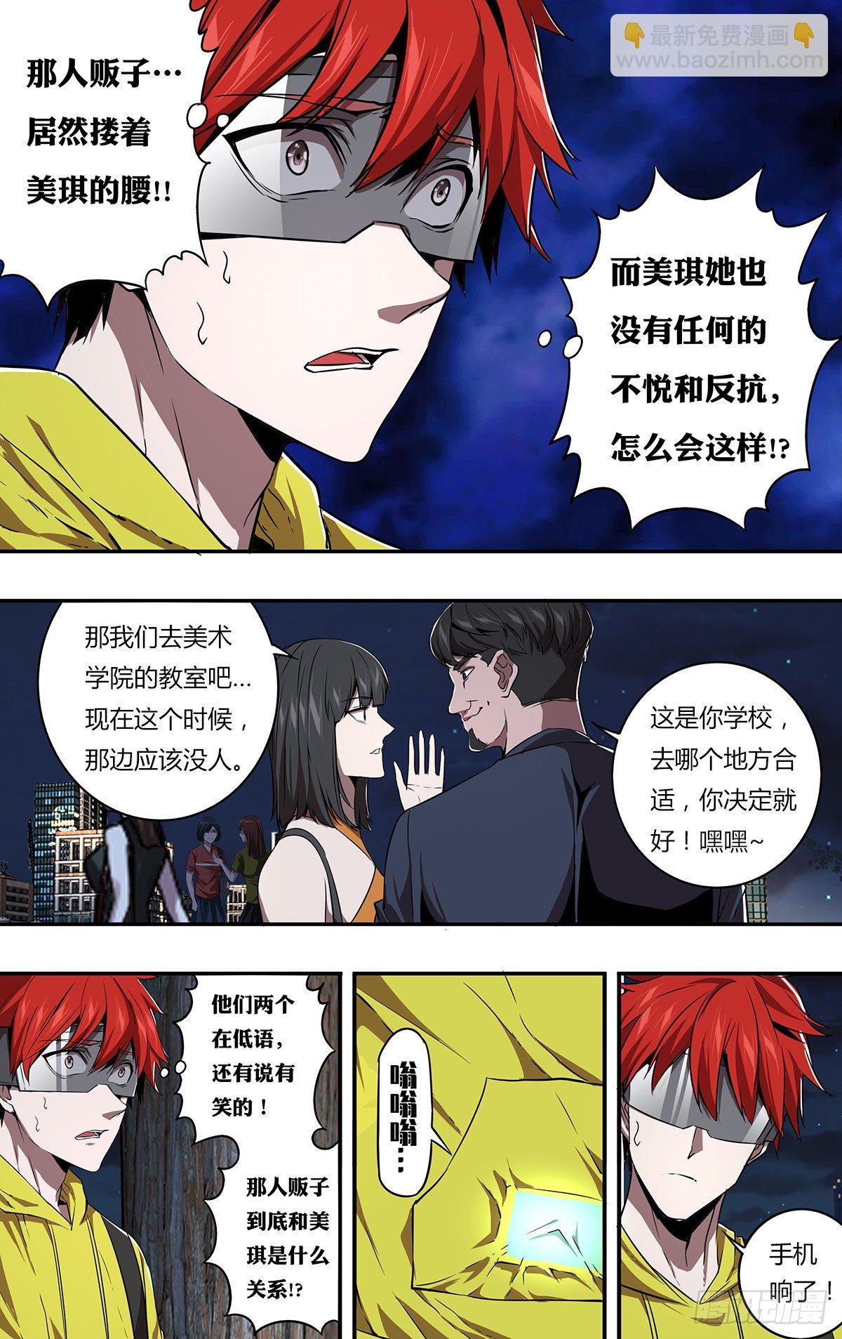第156话（不敢相信）5