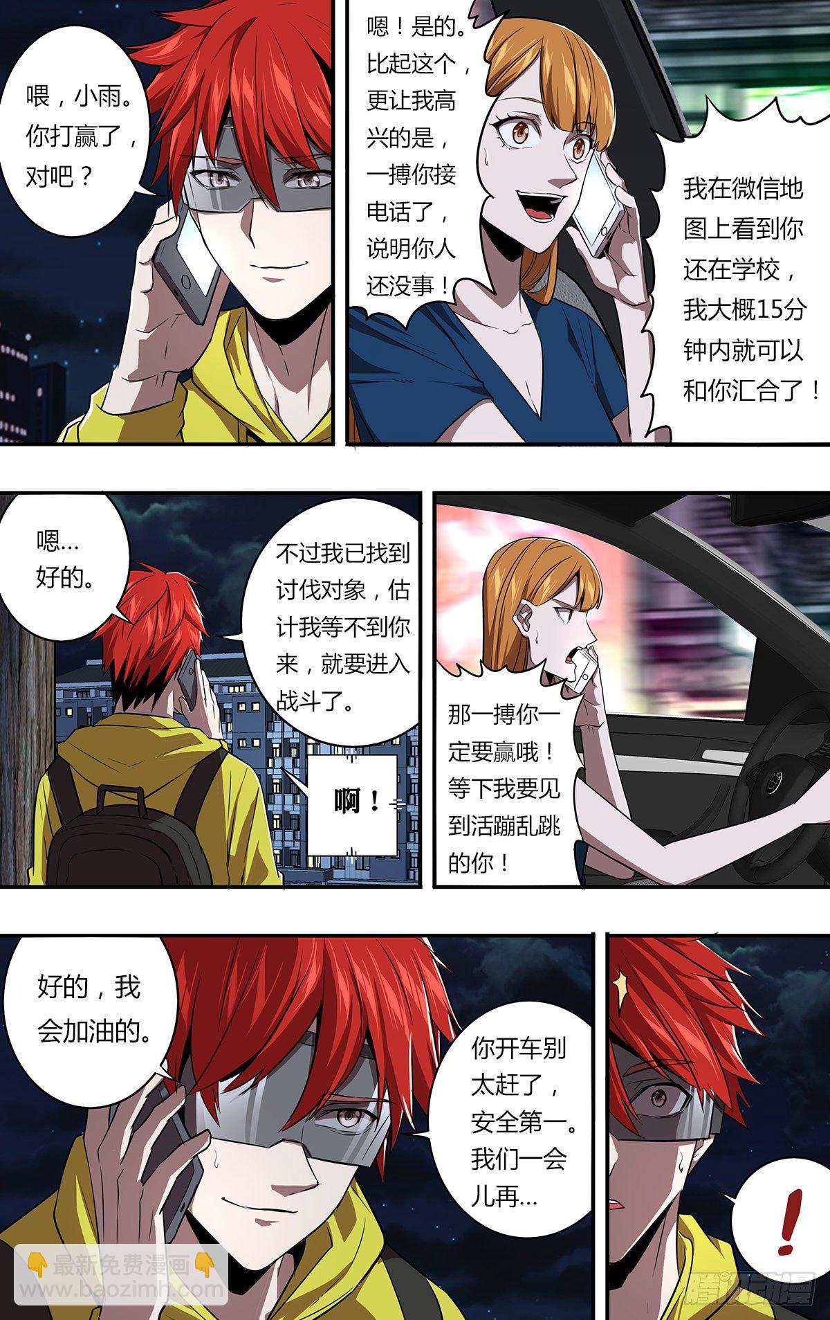 第156话（不敢相信）6