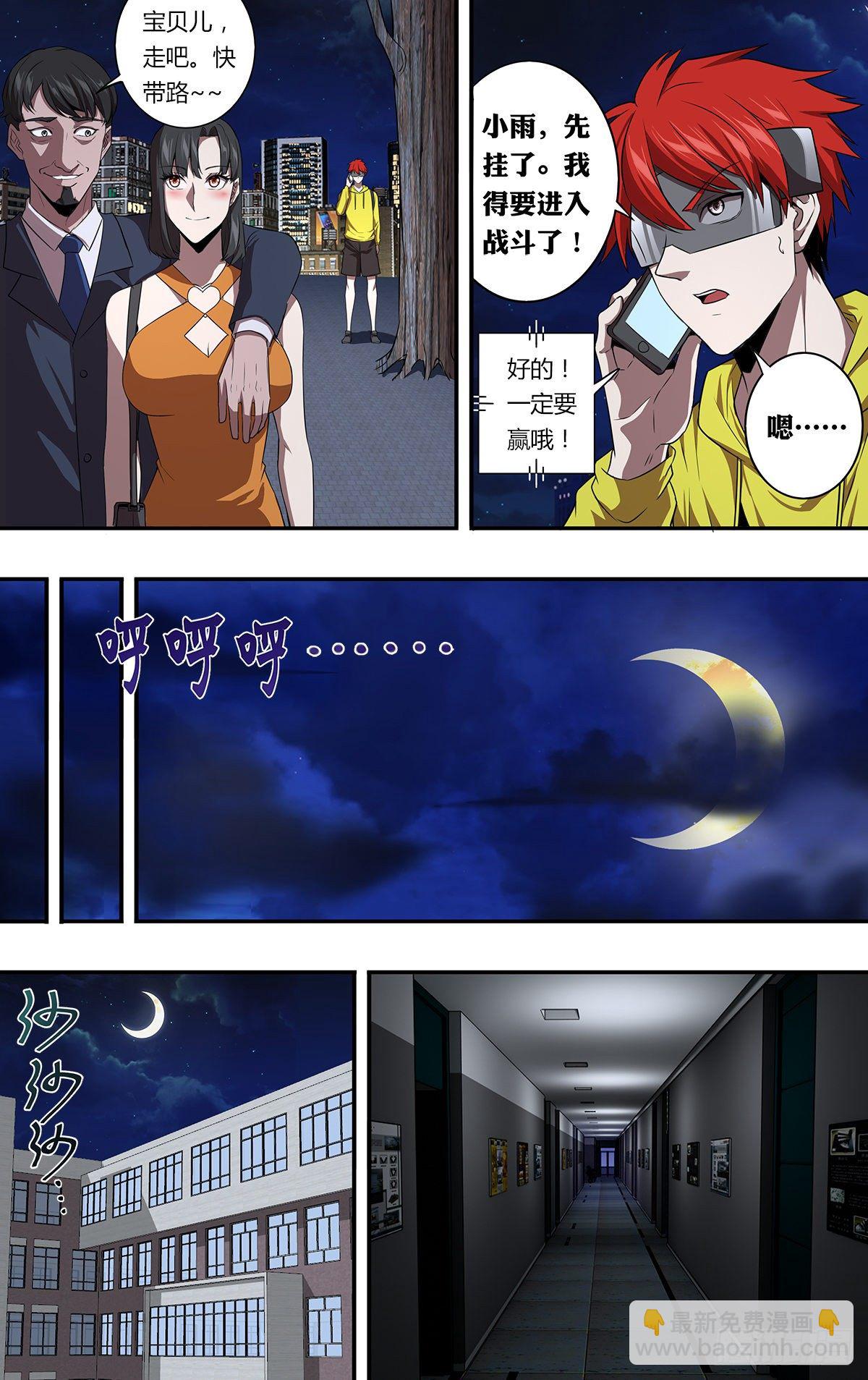 第156话（不敢相信）7