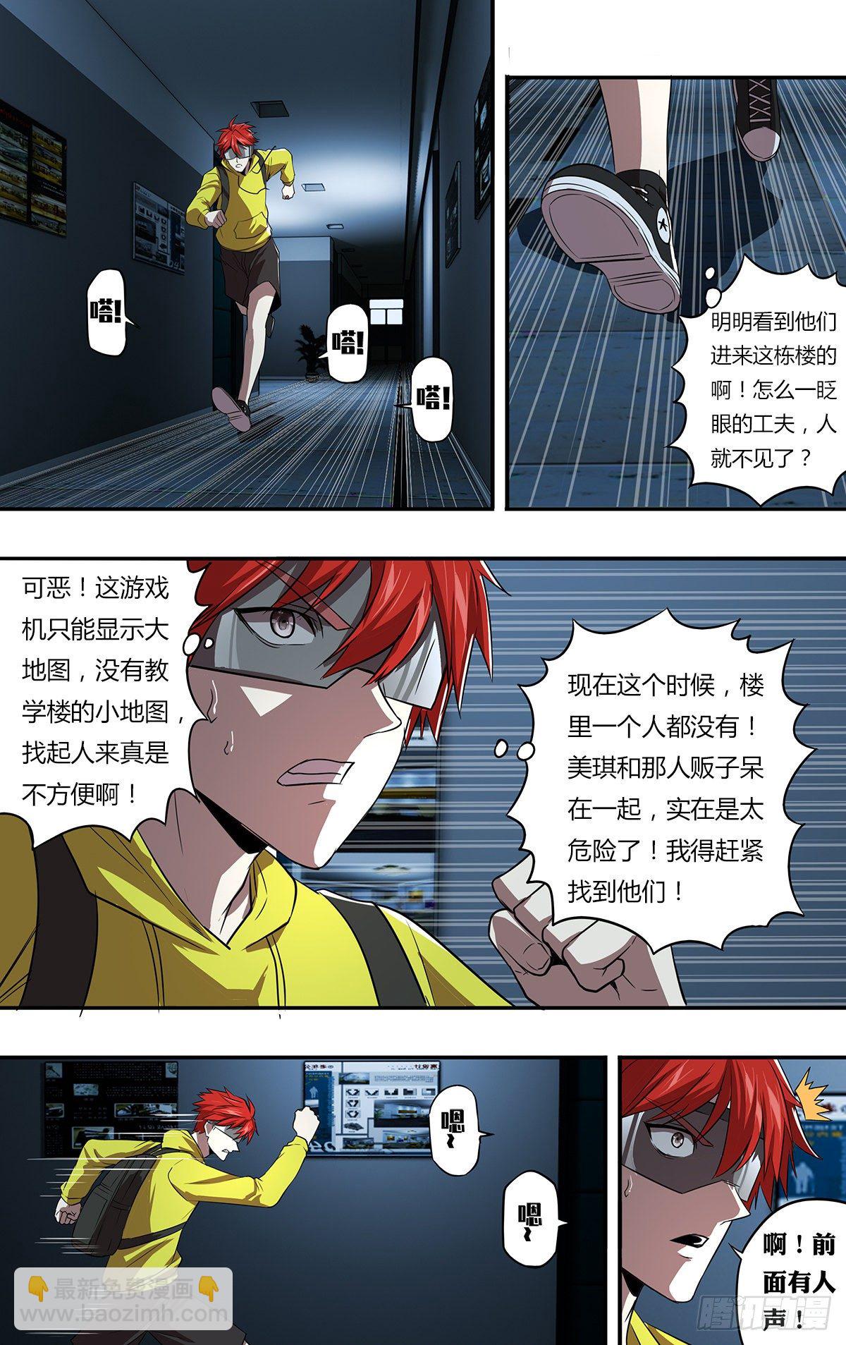 第156话（不敢相信）8