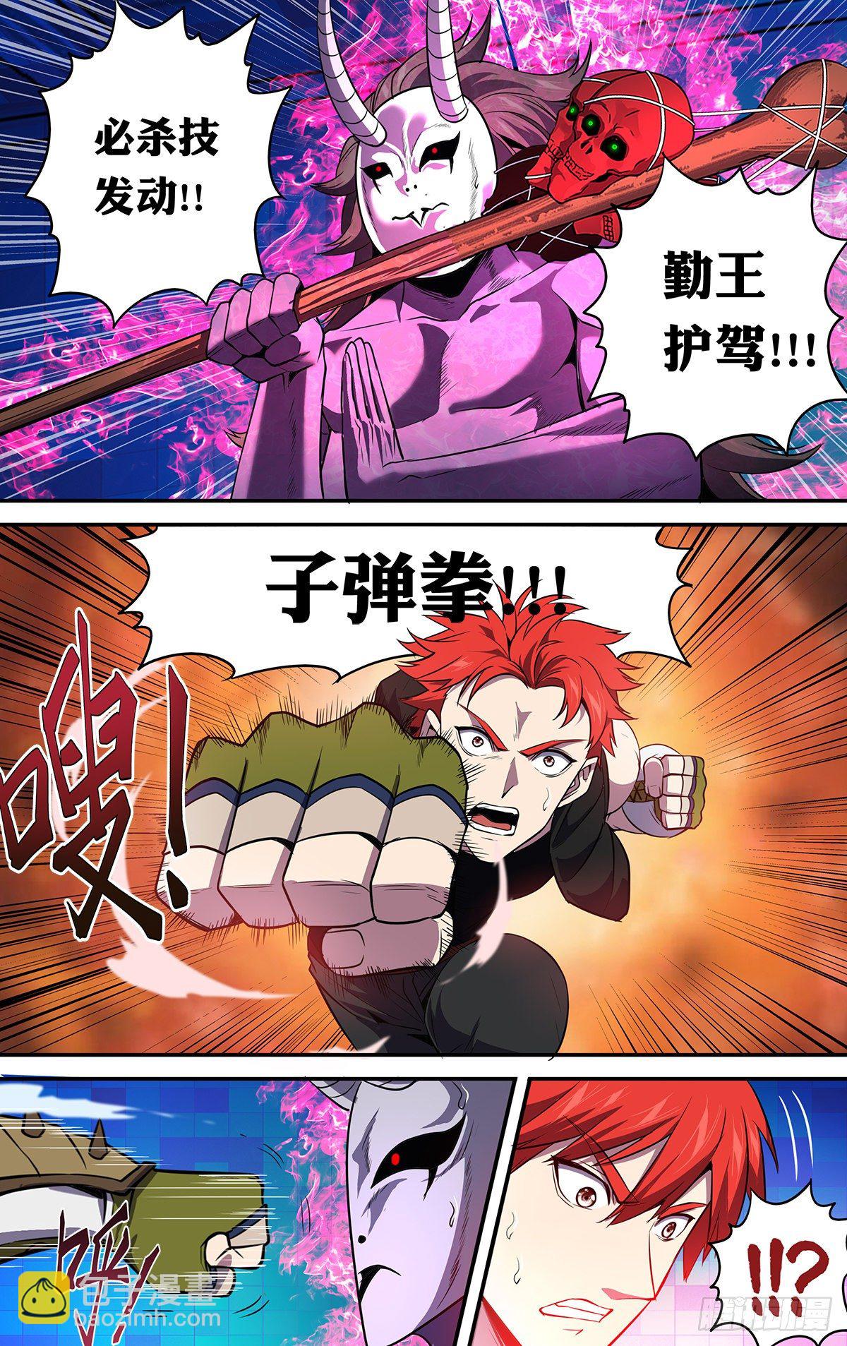 第161话（勤王护驾）9