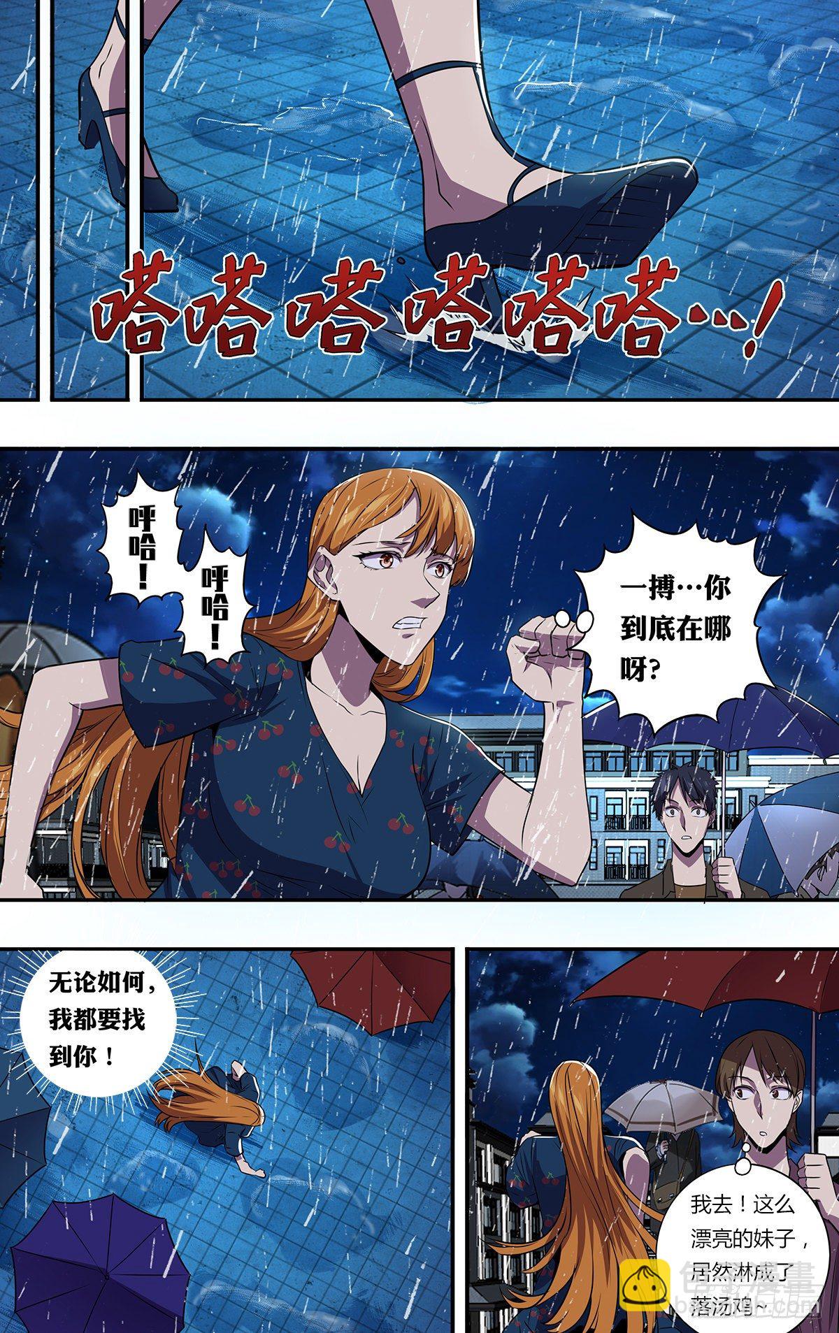 第165话（谢谢）1