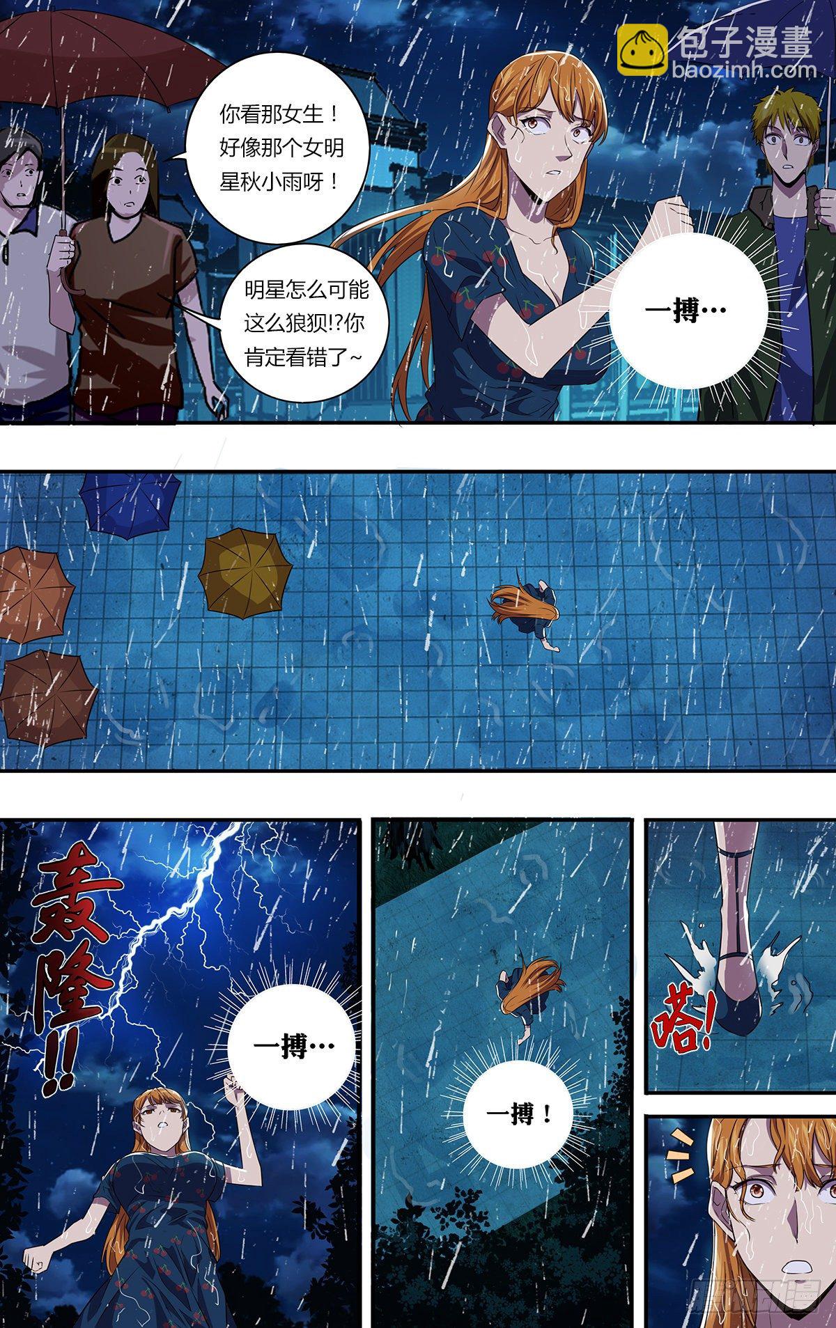 第165话（谢谢）2