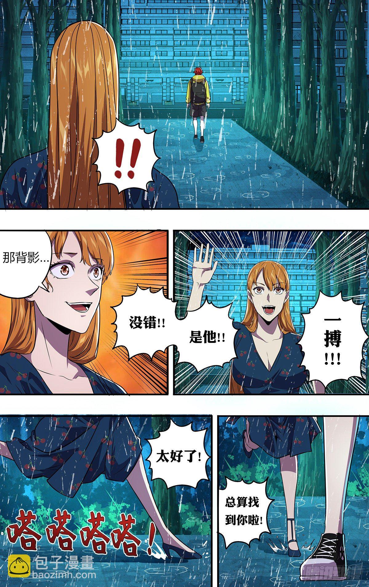 第165话（谢谢）3