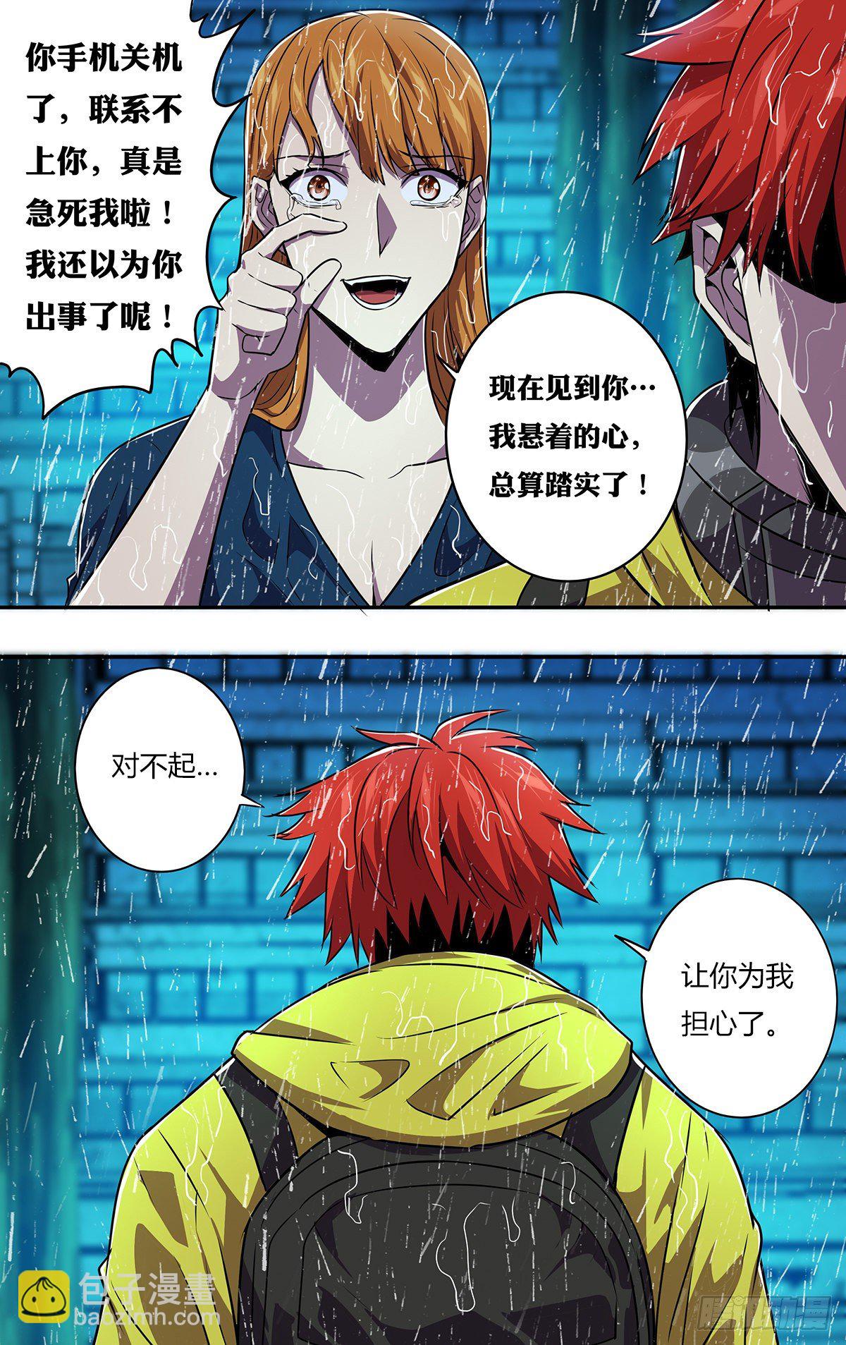 第165话（谢谢）4