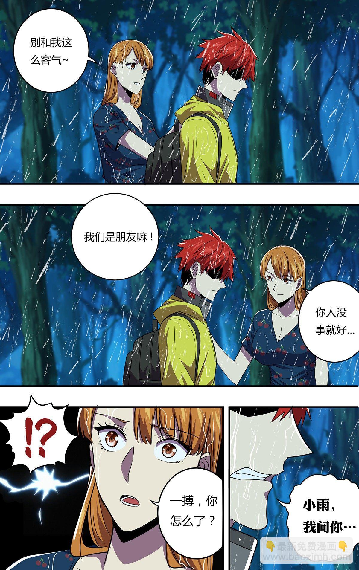 第165话（谢谢）5