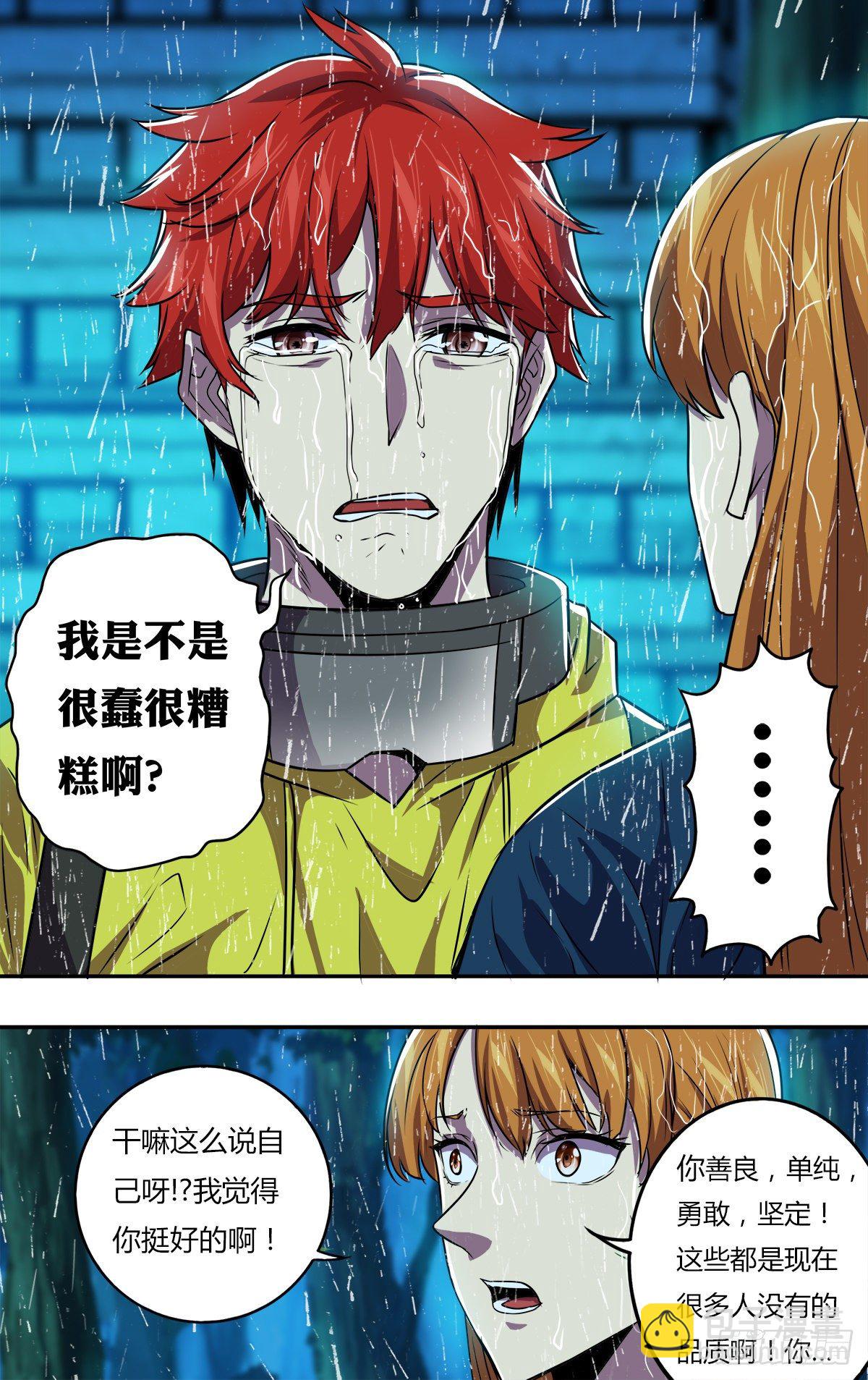 第165话（谢谢）6