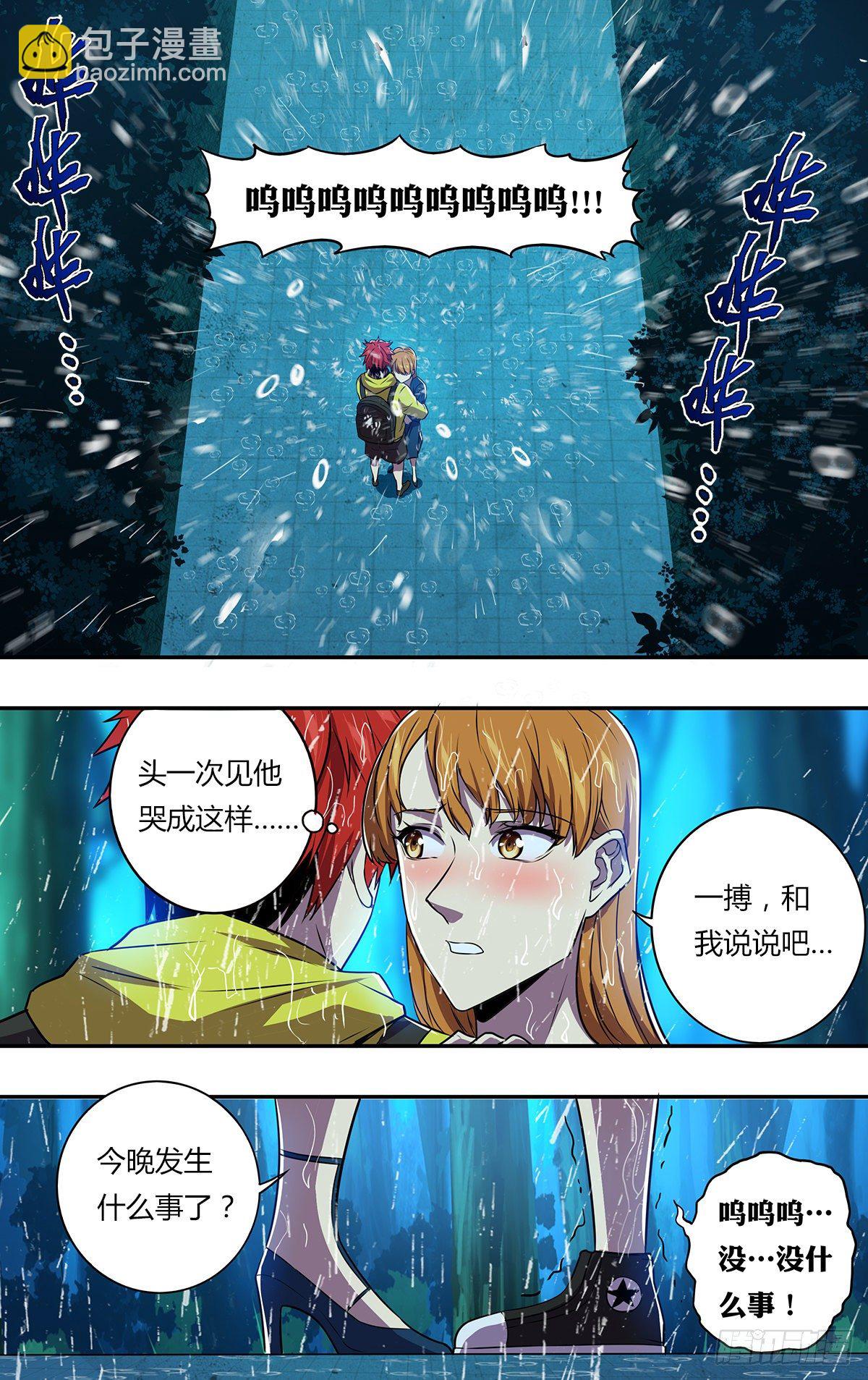 第165话（谢谢）8
