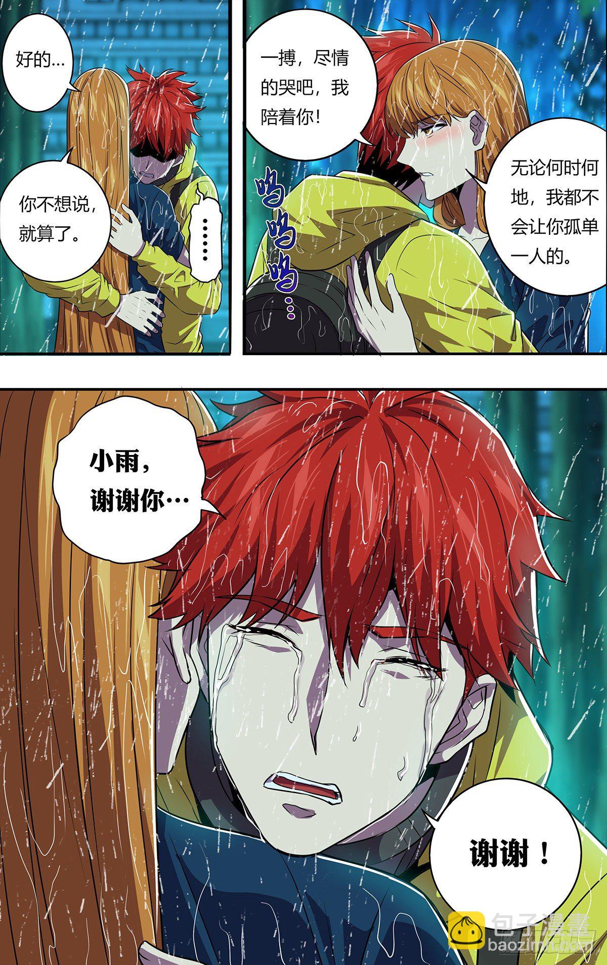 第165话（谢谢）9