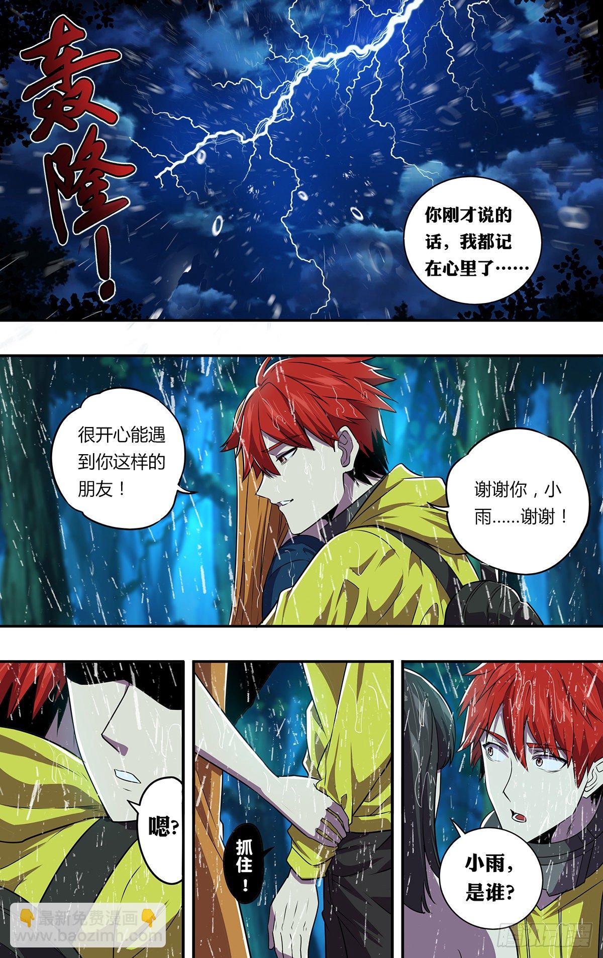 第166话（崭新的开始）1