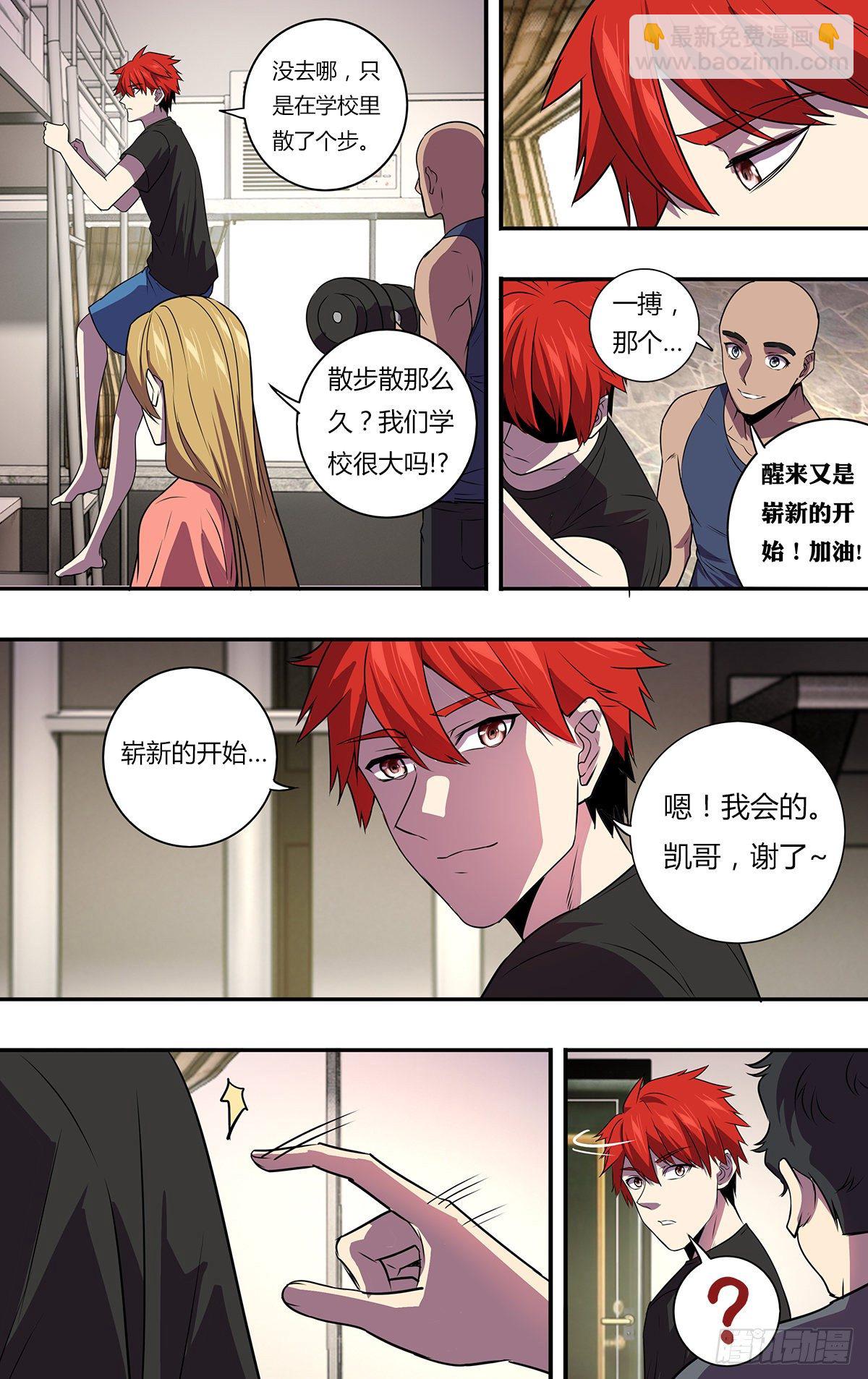 第166话（崭新的开始）5