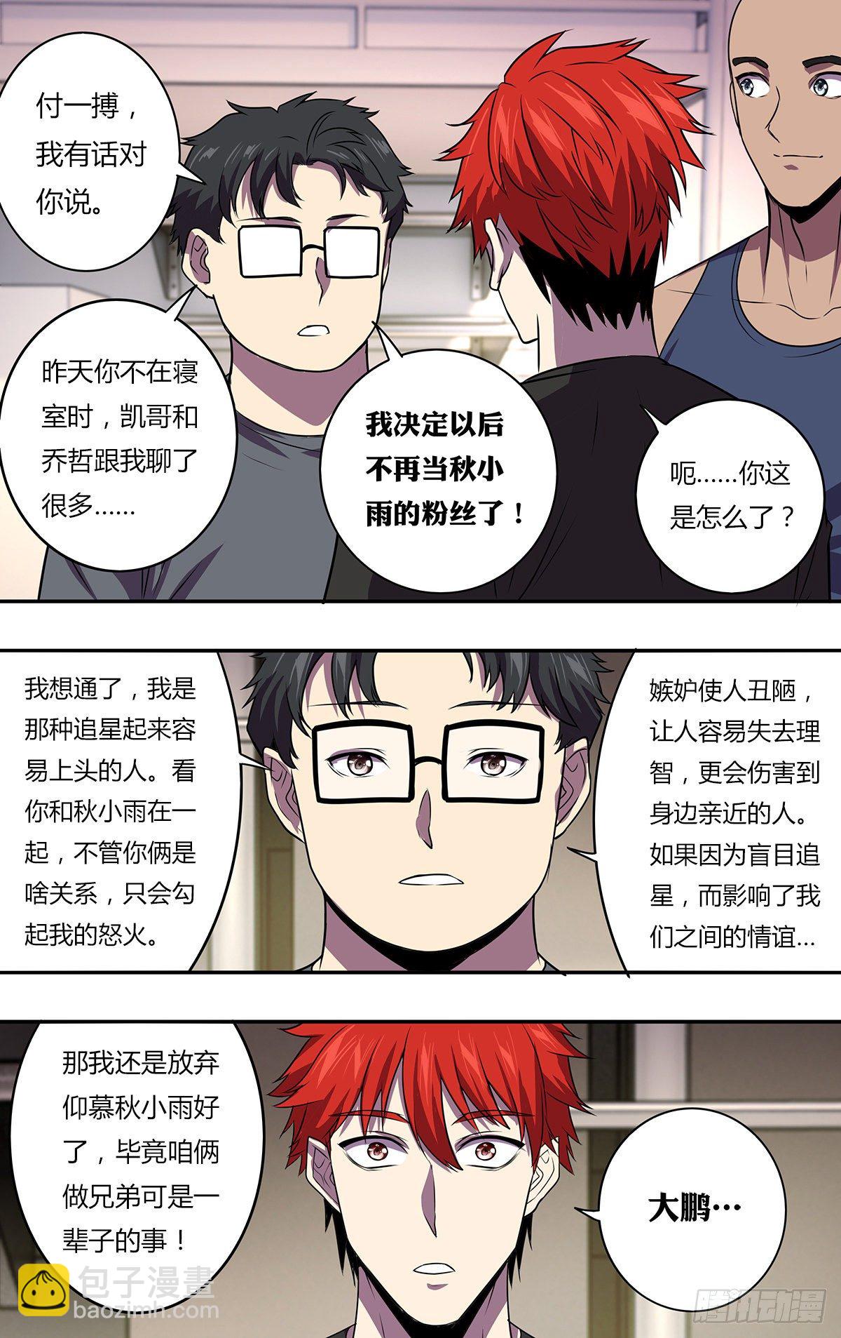 第166话（崭新的开始）6