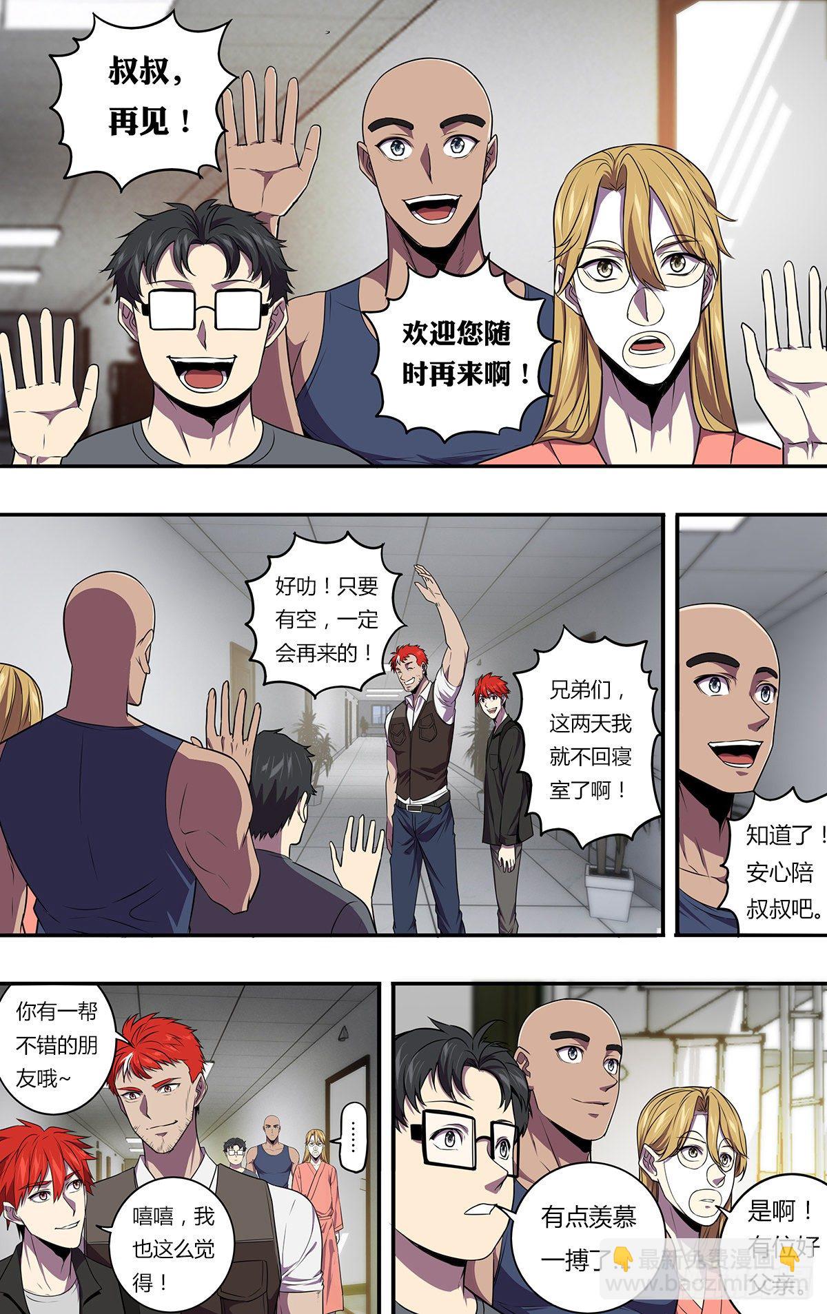 第168话（对不起）1