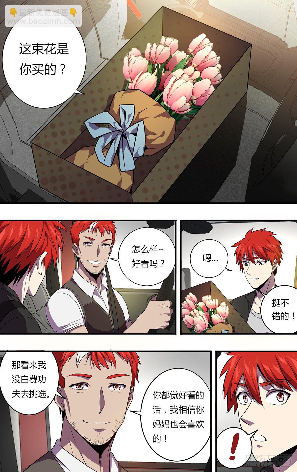 第168话（对不起）3