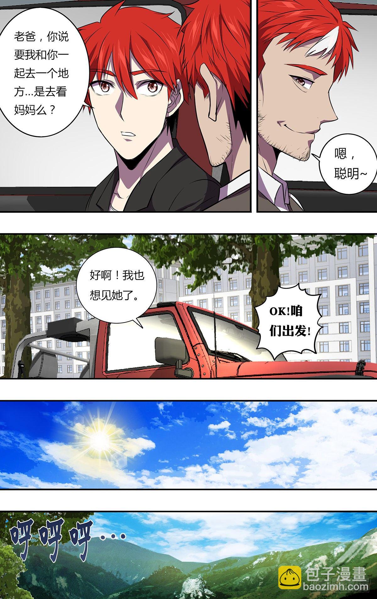 第168话（对不起）4