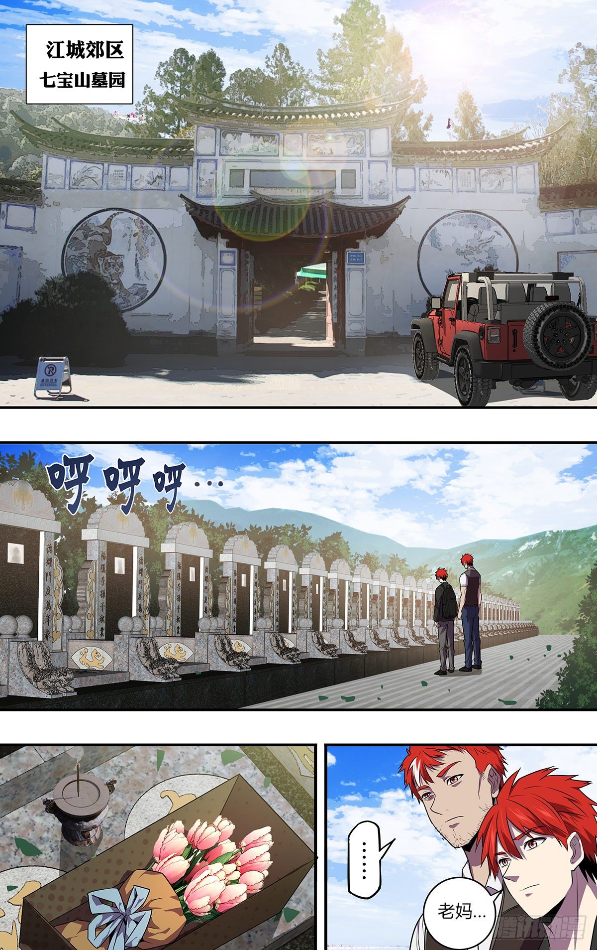 第168话（对不起）5