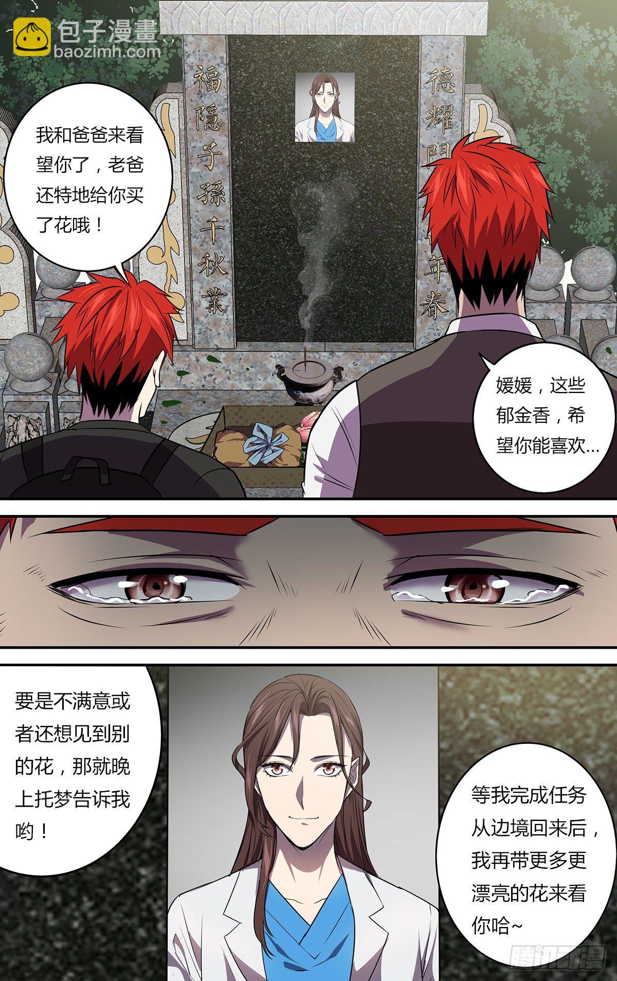 第168话（对不起）6