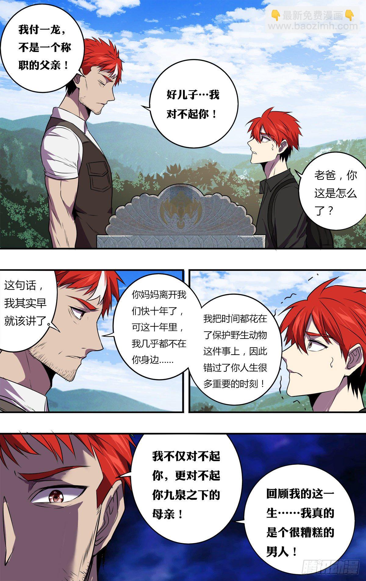 第168话（对不起）8
