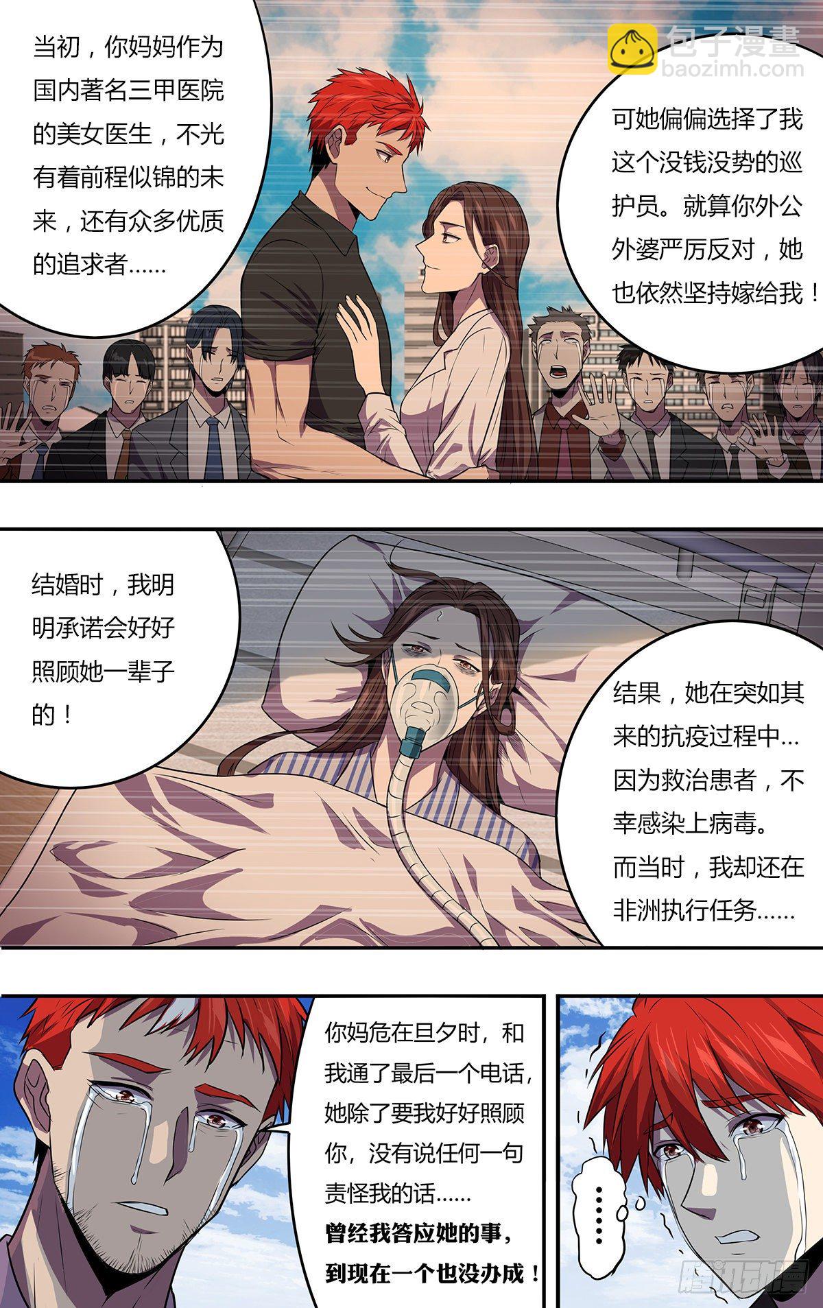 第168话（对不起）9