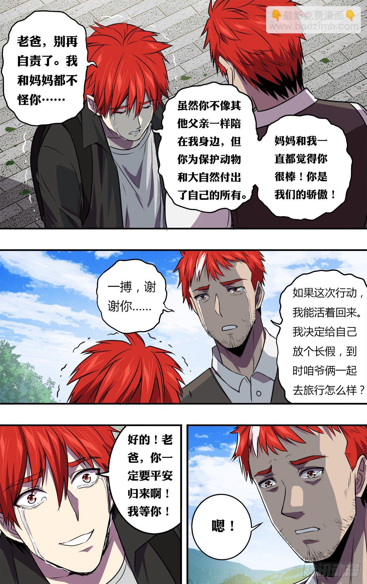 第169话（盗猎者）1