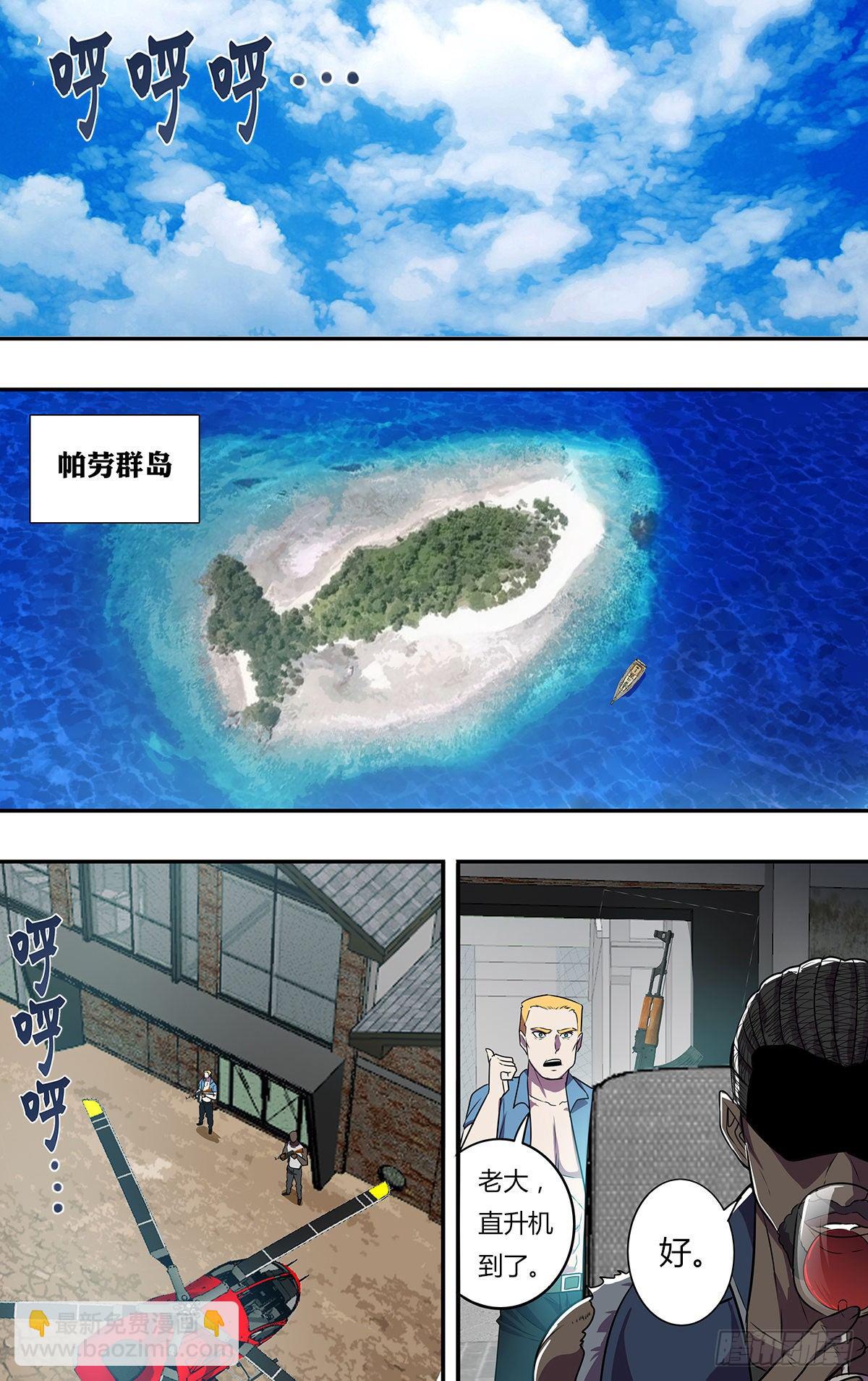第169话（盗猎者）3