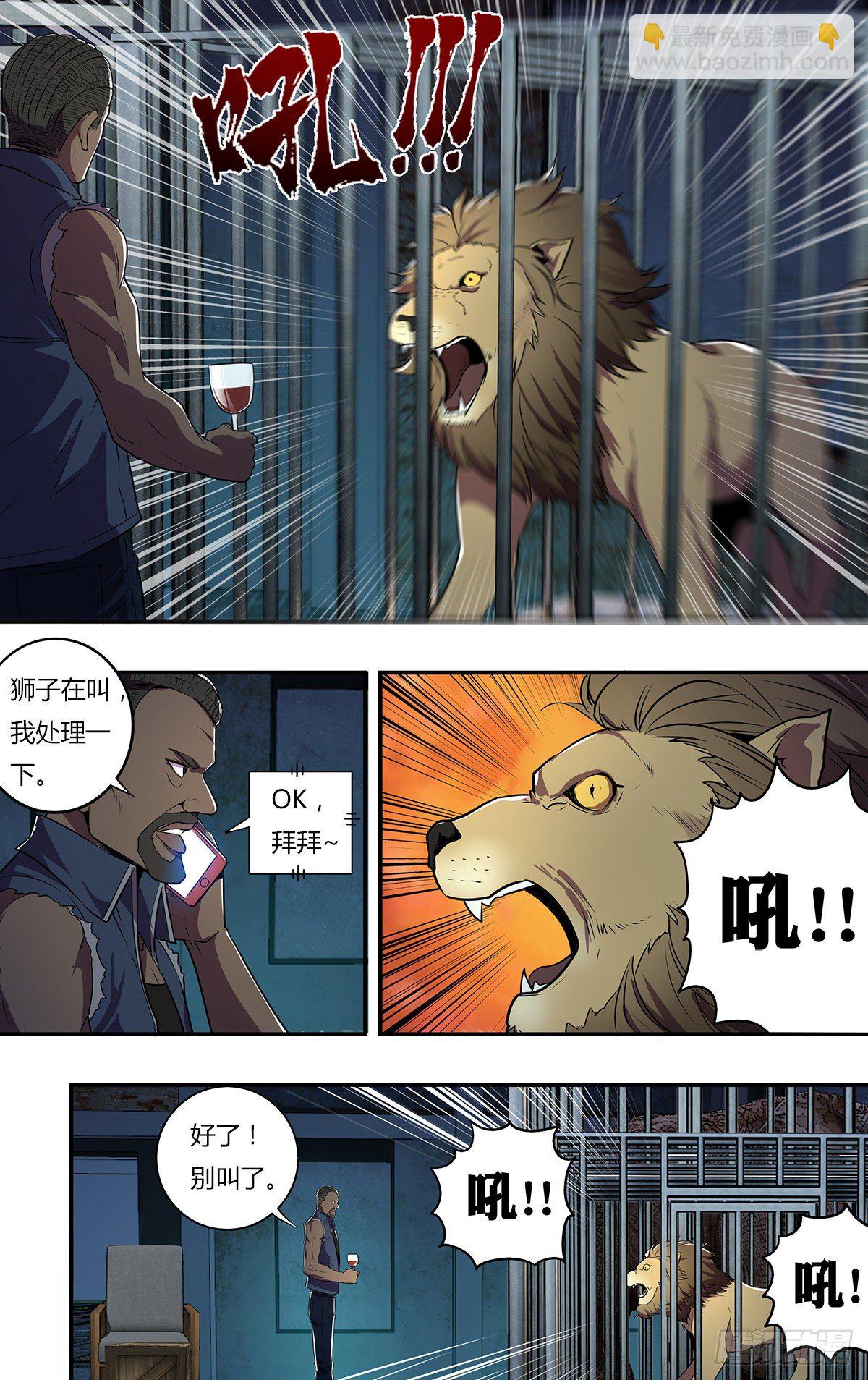 第169话（盗猎者）7