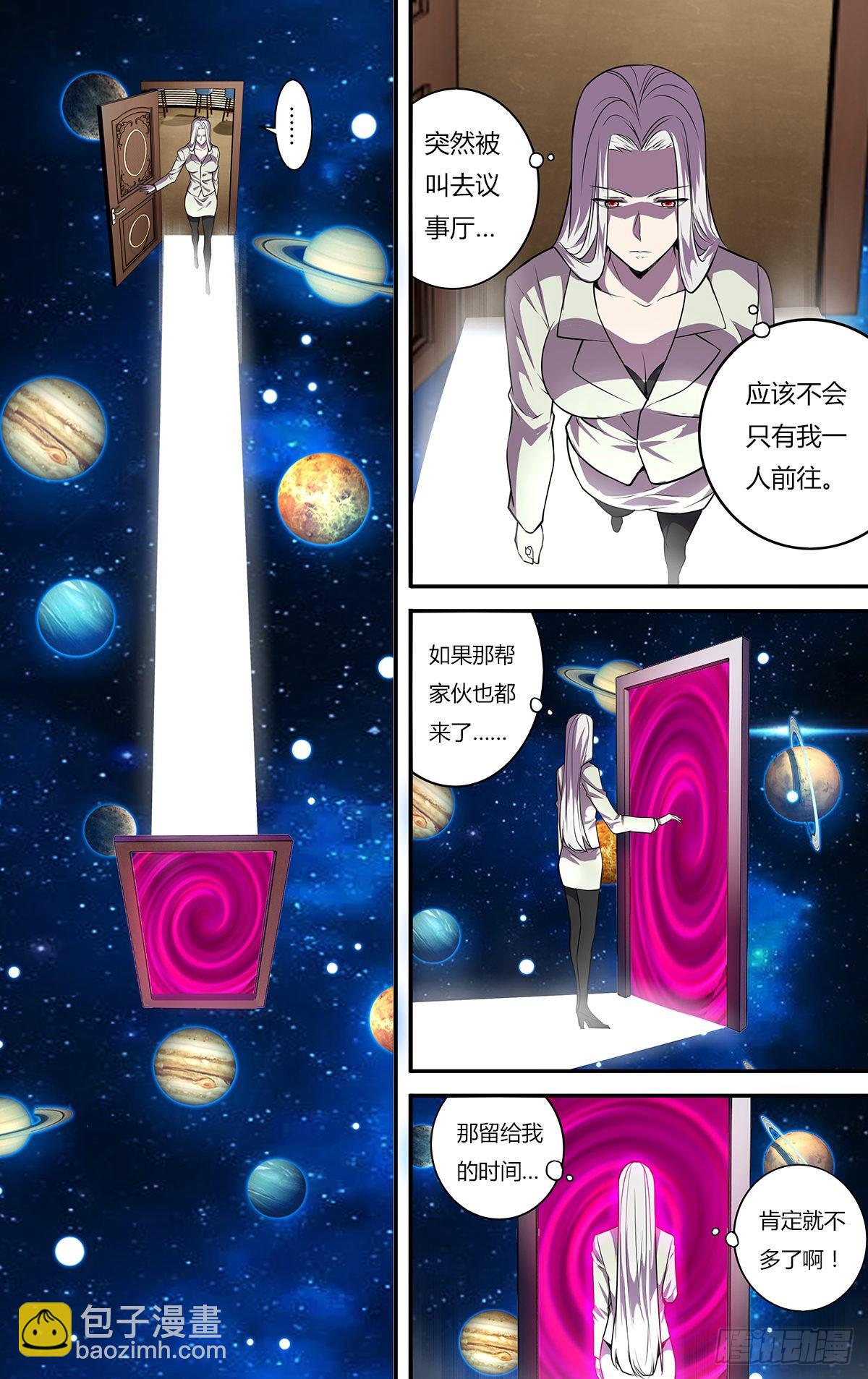 第171话（使徒依娜姆）1