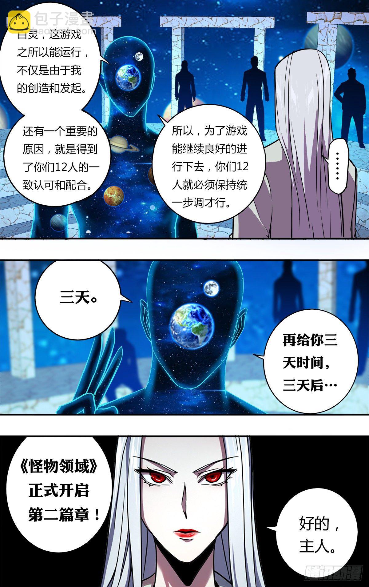 第171话（使徒依娜姆）10