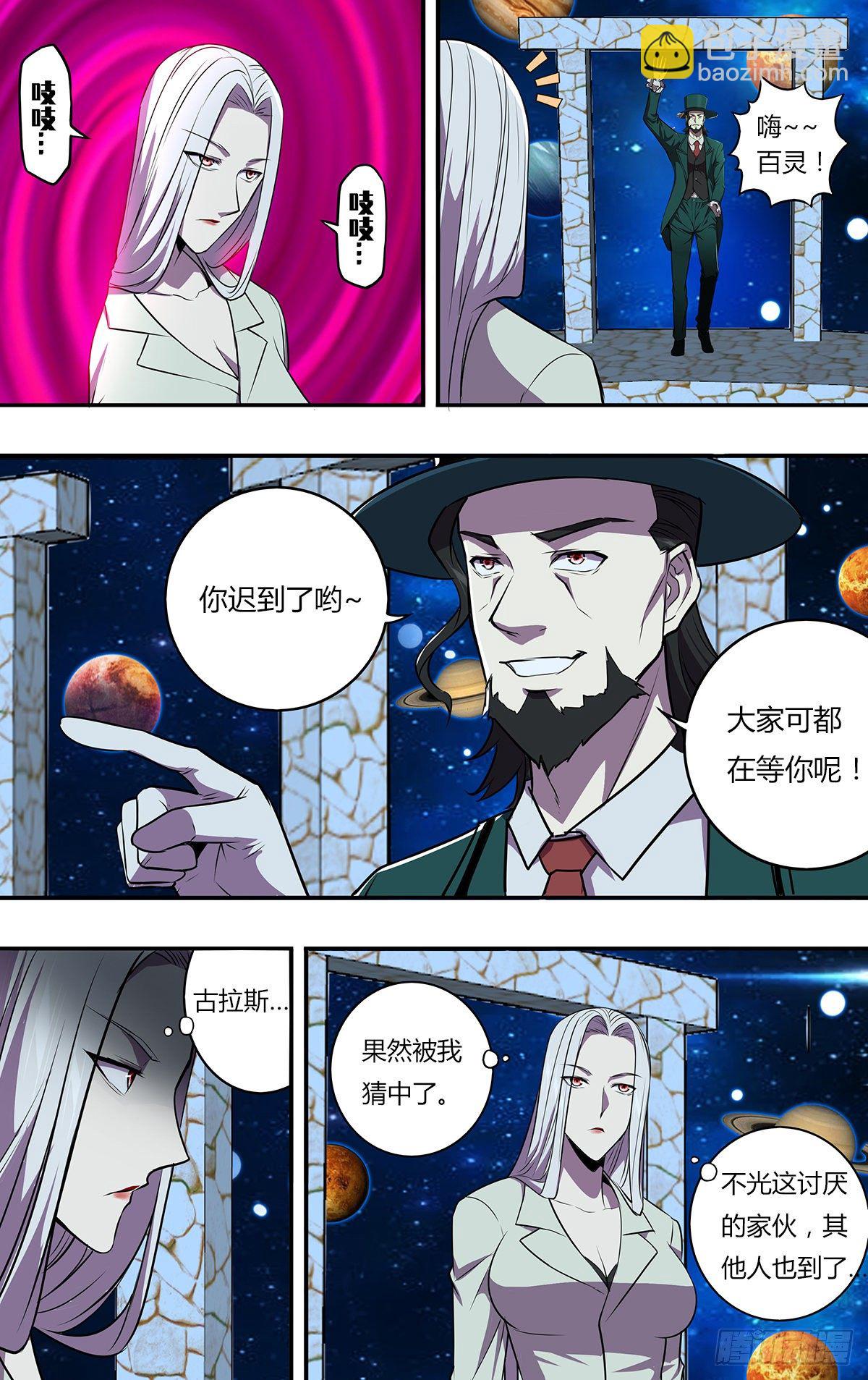 第171话（使徒依娜姆）2
