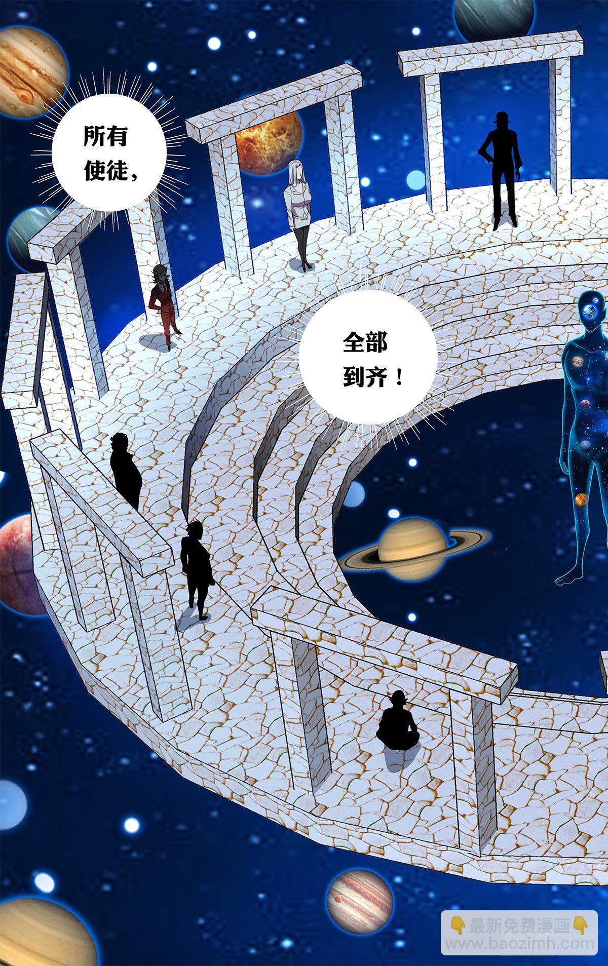 第171话（使徒依娜姆）3