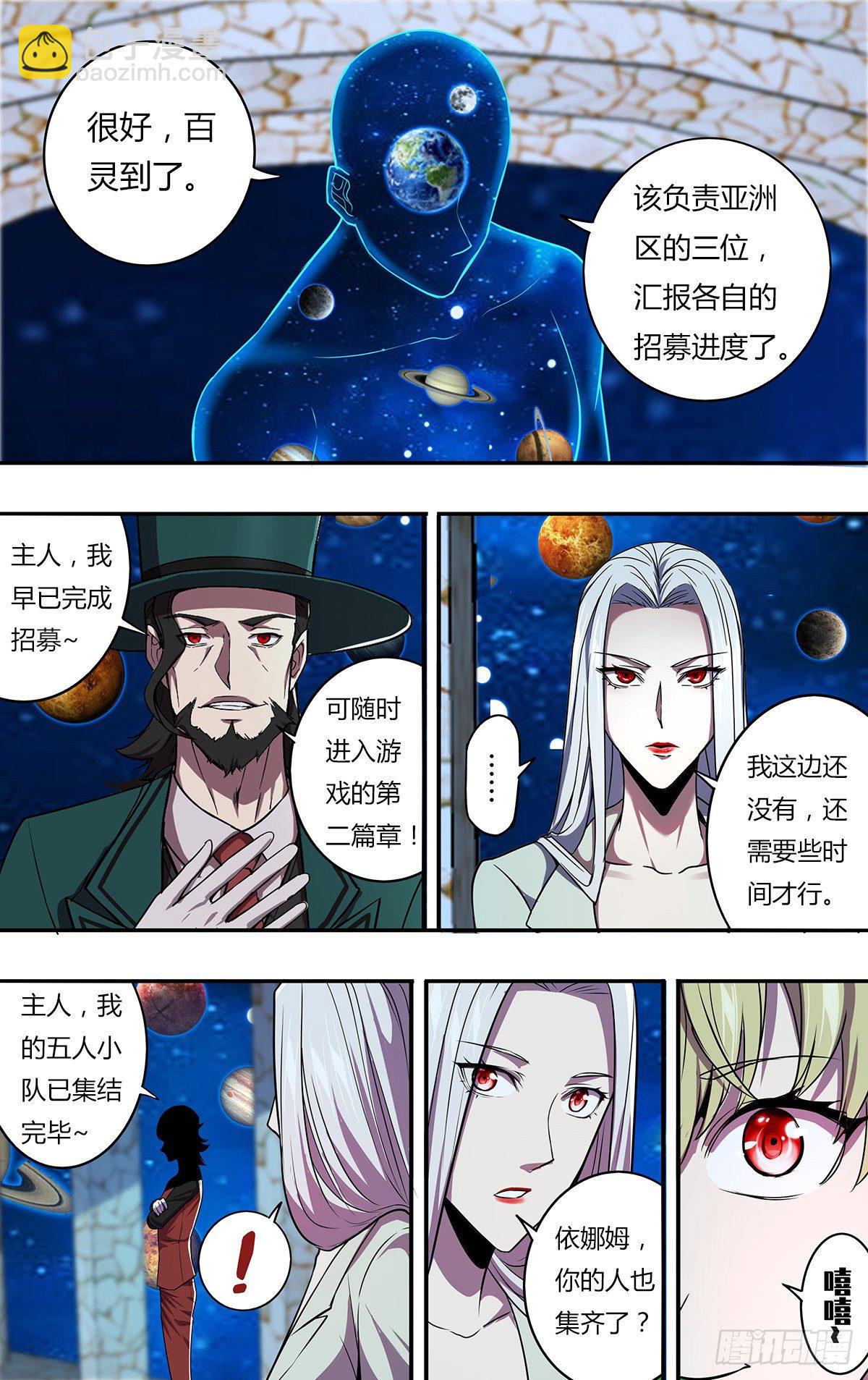 第171话（使徒依娜姆）6