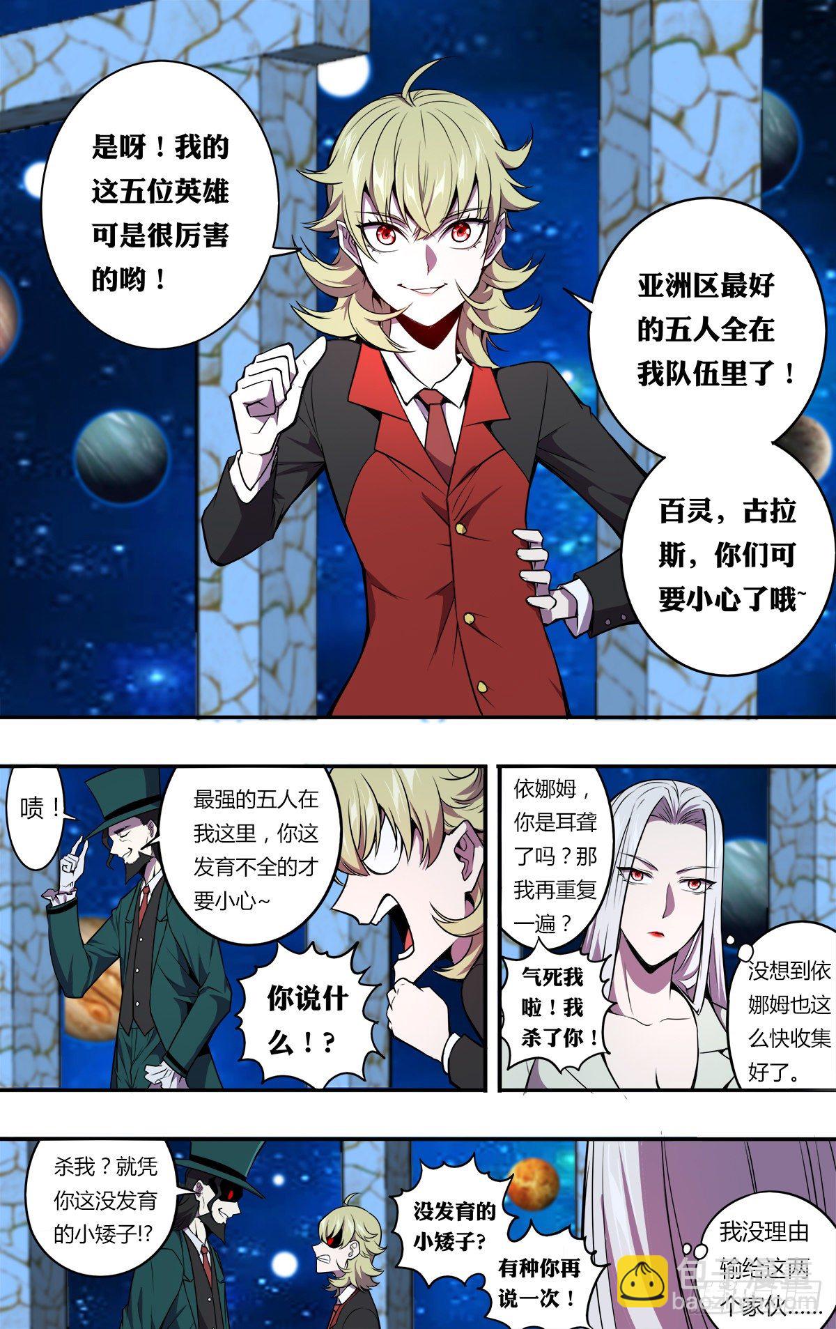 第171话（使徒依娜姆）7