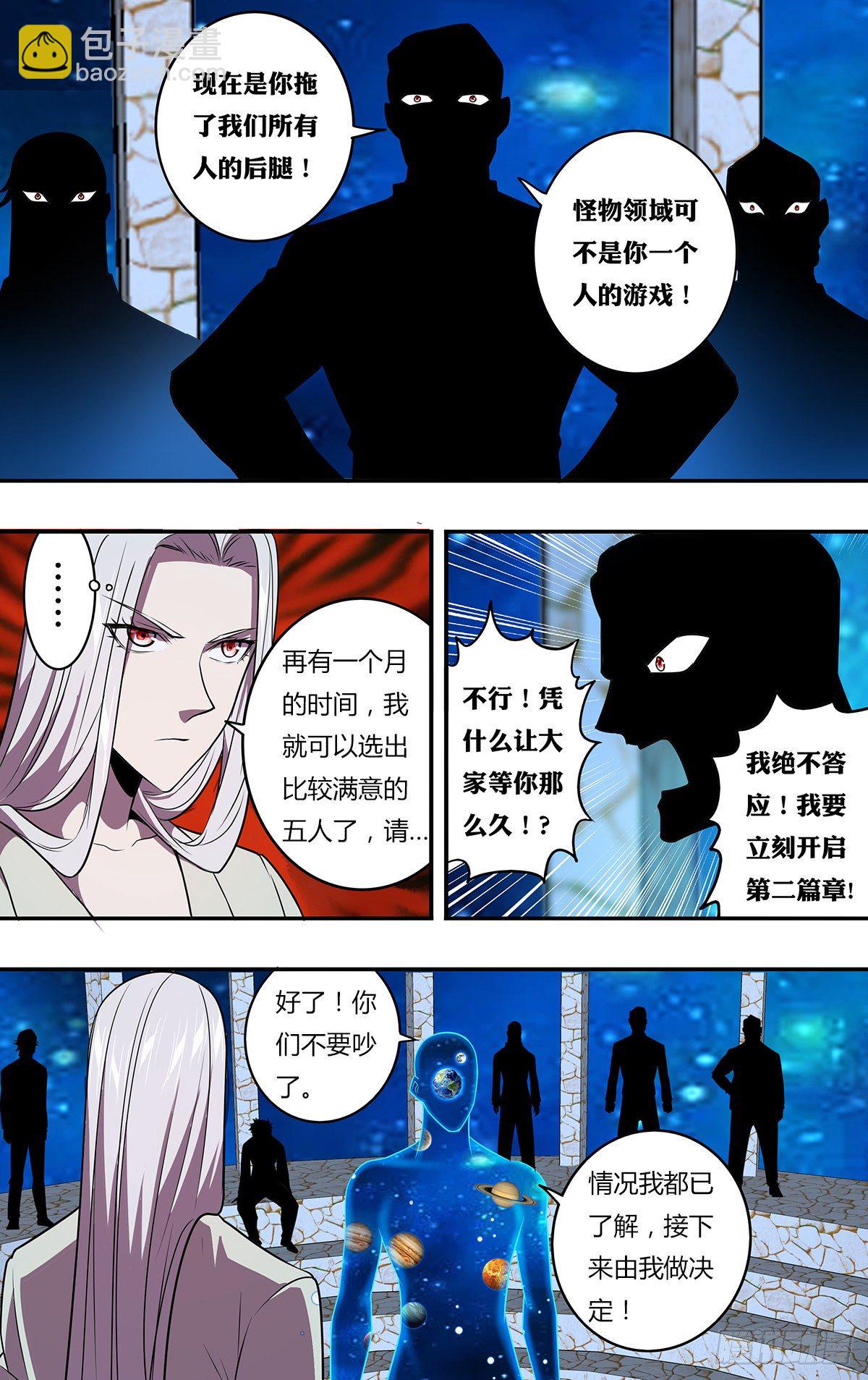 第171话（使徒依娜姆）9