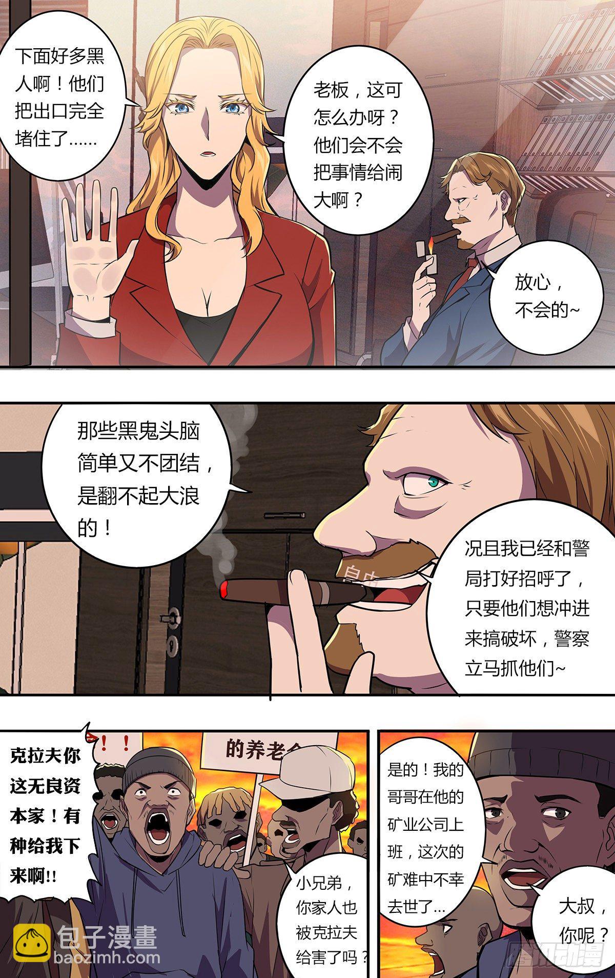 第172话（盛宴）2